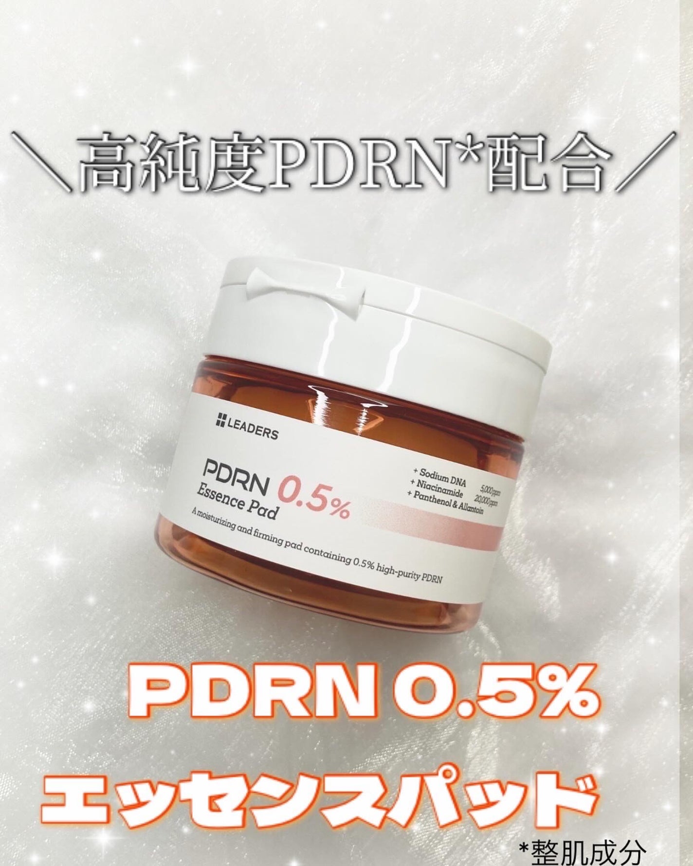 PDRN0.5%エッセンスパッド/LEADERS/トナーパッドを使ったクチコミ(1枚目)