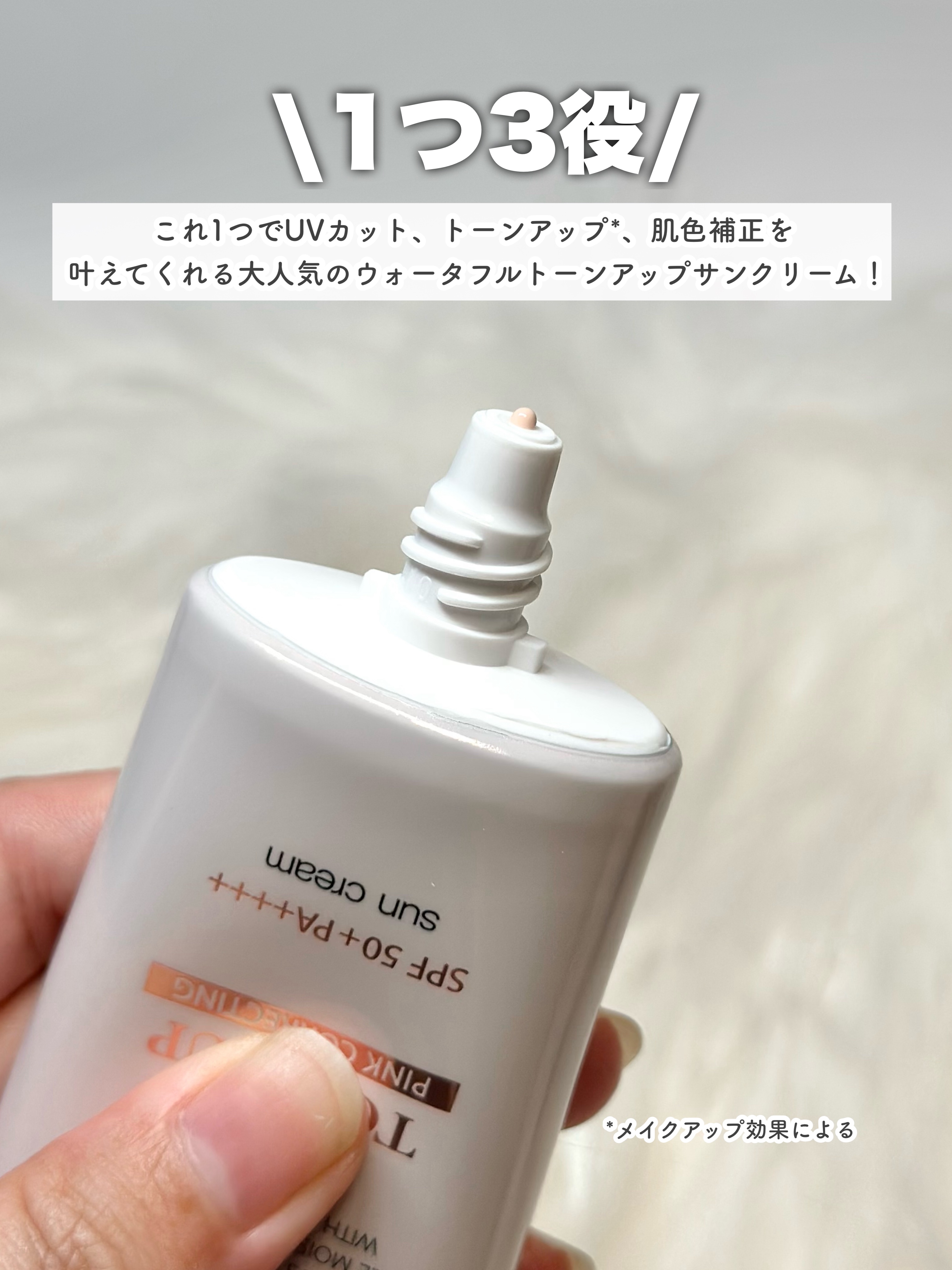 ウォータフルトーンアップサンクリーム/ダルバ/日焼け止めクリームを使ったクチコミ（3枚目）