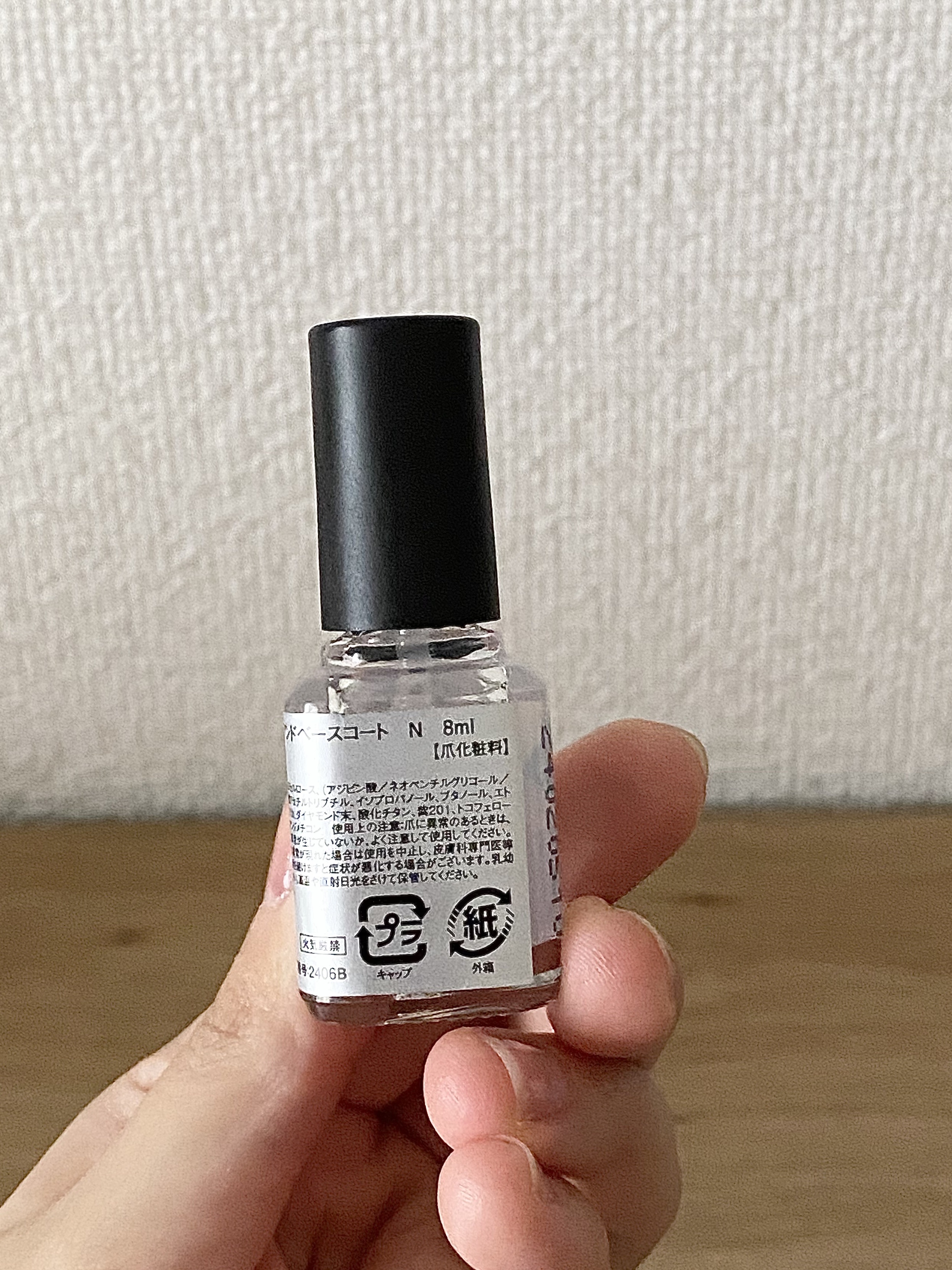 ダイヤモンドベース/LCN/ネイルベースコートを使ったクチコミ（3枚目）