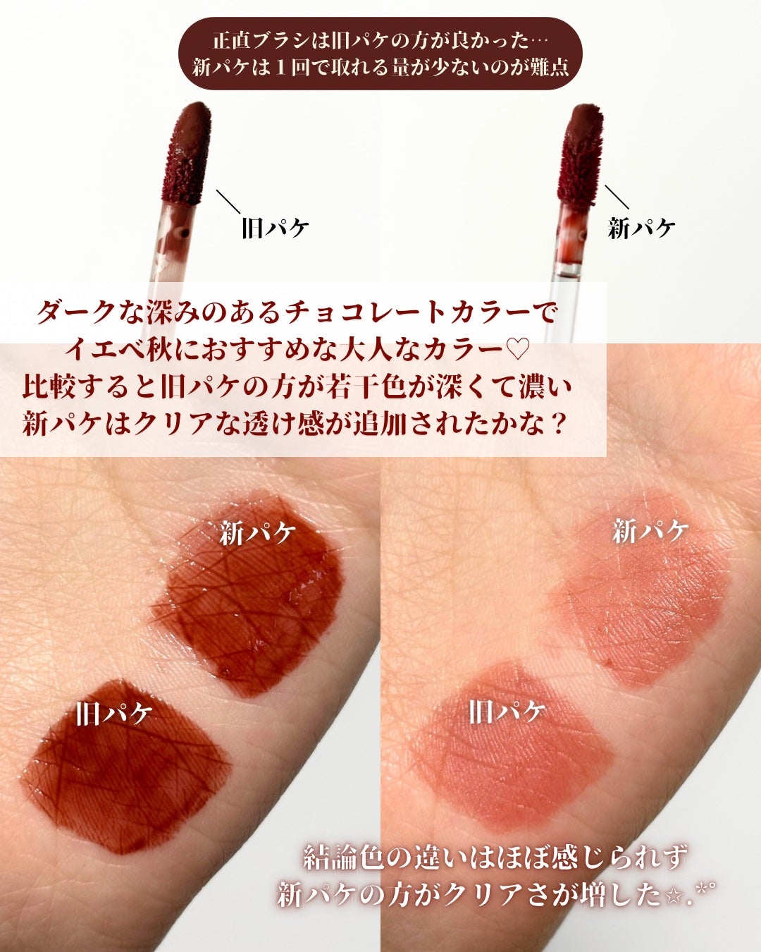 ジューシーラスティングティント/rom&nd/リップティントを使ったクチコミ(3枚目)