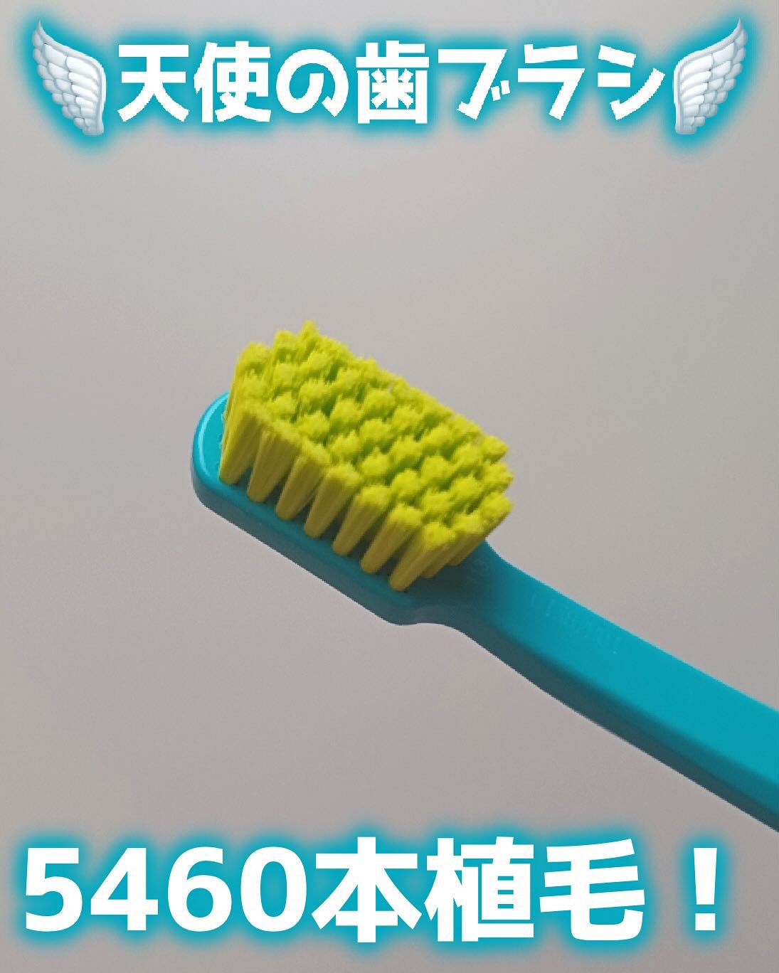 CURAPROX   CS 5460/CURAPROX/歯ブラシを使ったクチコミ（1枚目）