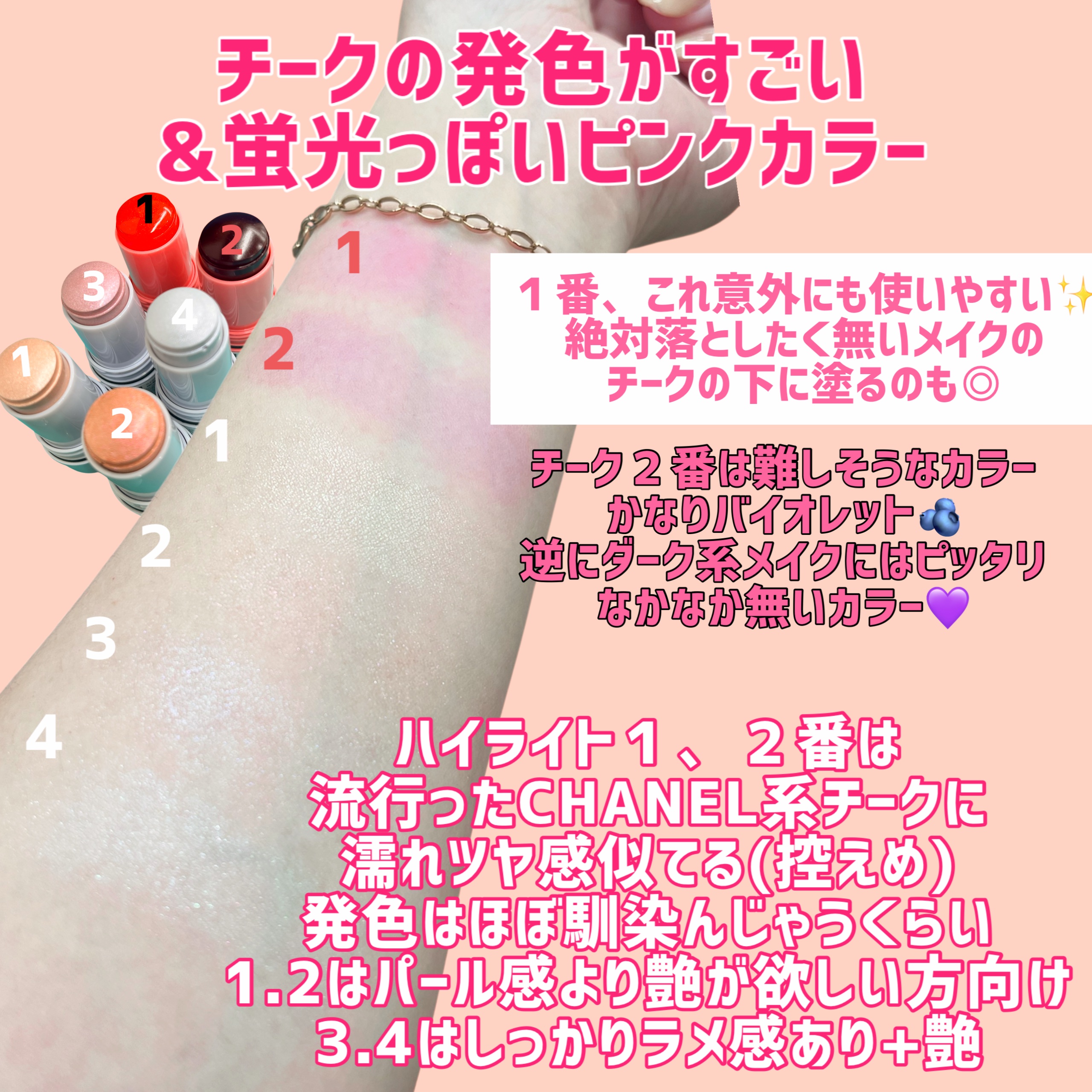 ハイドロゼリーハイライト 01 月光パールベージュ/Ui2./クリームハイライトを使ったクチコミ（2枚目）