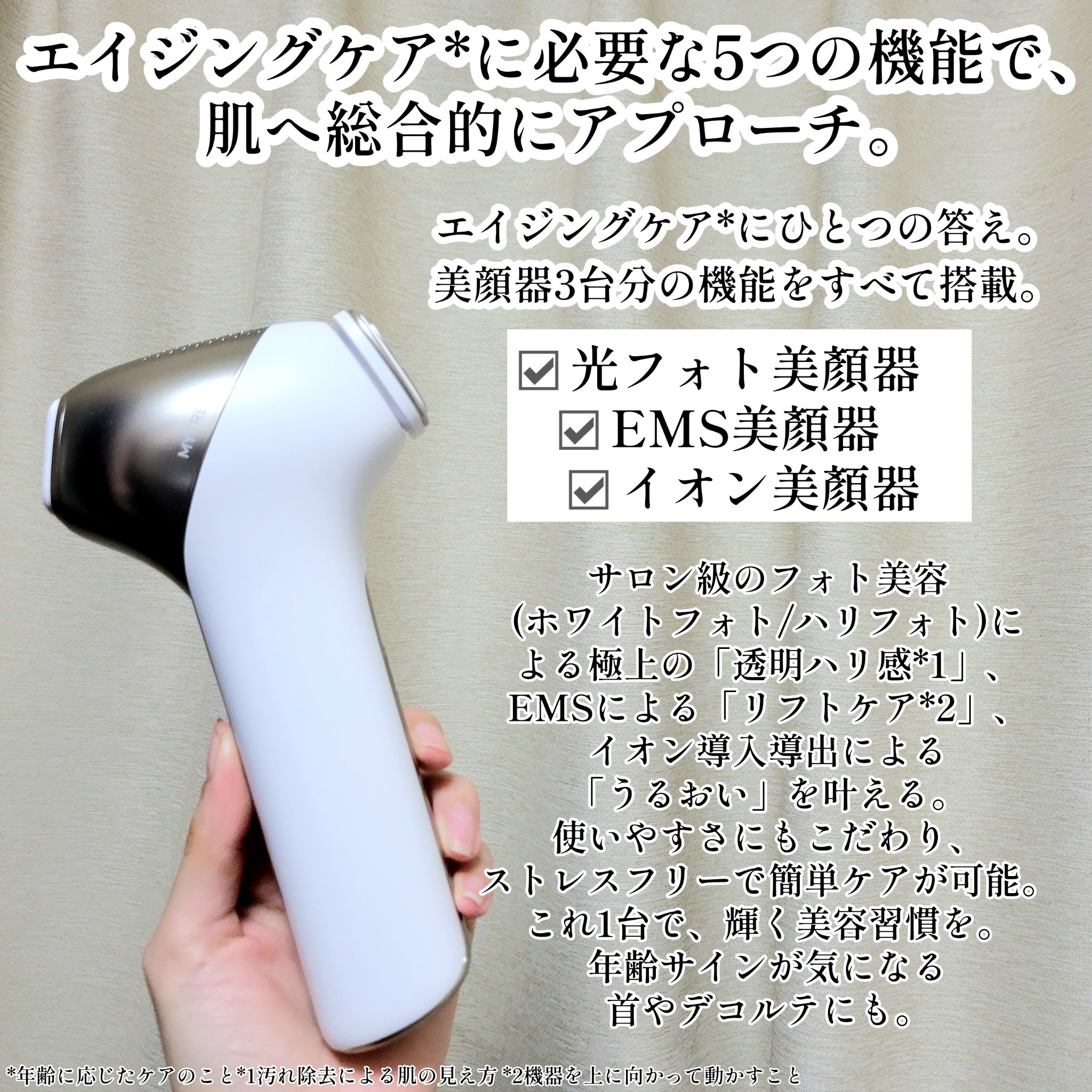 MiRAY ONE/MYTREX/美顔器・マッサージを使ったクチコミ（2枚目）