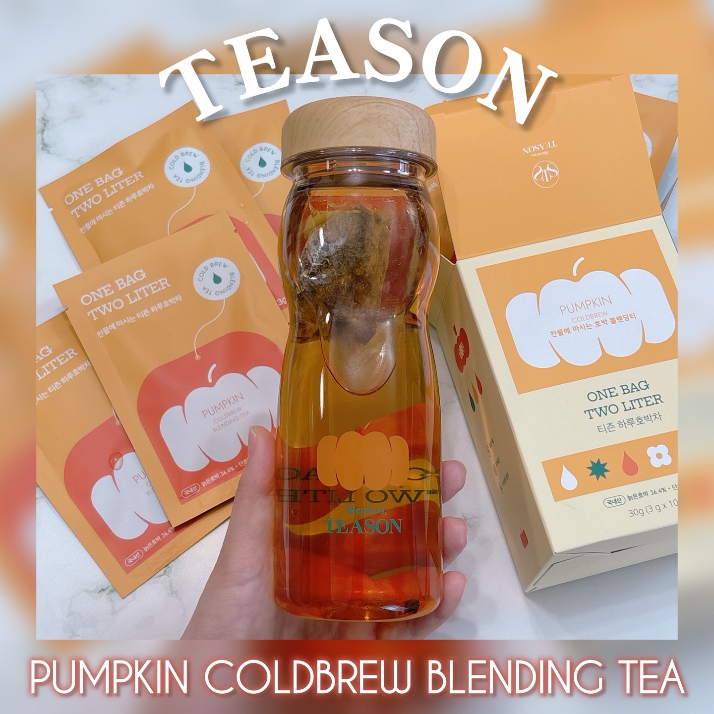 デイリーフィット パンプキンティー/TEASON/美容ドリンクを使ったクチコミ（1枚目）