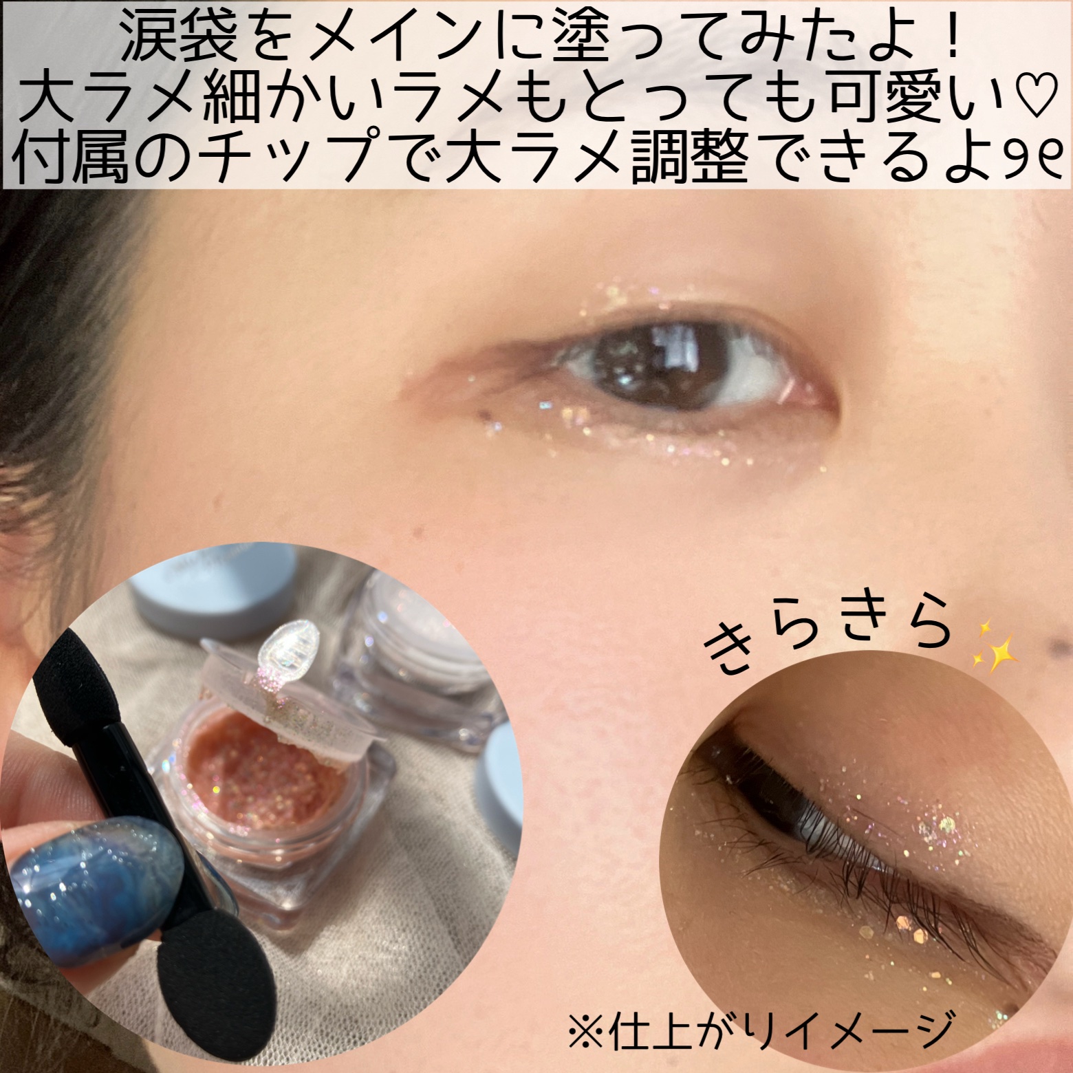 ミッシュブルーミンアイドルグリッタージェル/ミッシュブルーミン/グリッターを使ったクチコミ（3枚目）