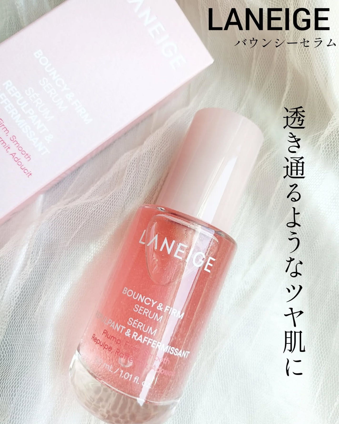 バウンシーセラム/LANEIGE/美容液を使ったクチコミ(1枚目)