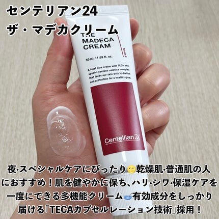 マデカクリームタイムリバース/センテリアン24/フェイスクリームを使ったクチコミ(3枚目)