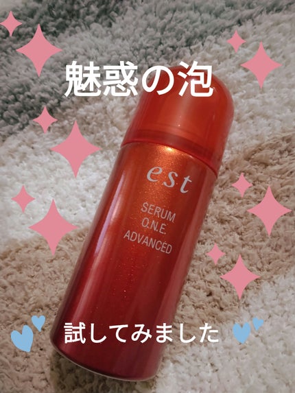 セラム ワン アドバンスド/est/美容液を使ったクチコミ(1枚目)