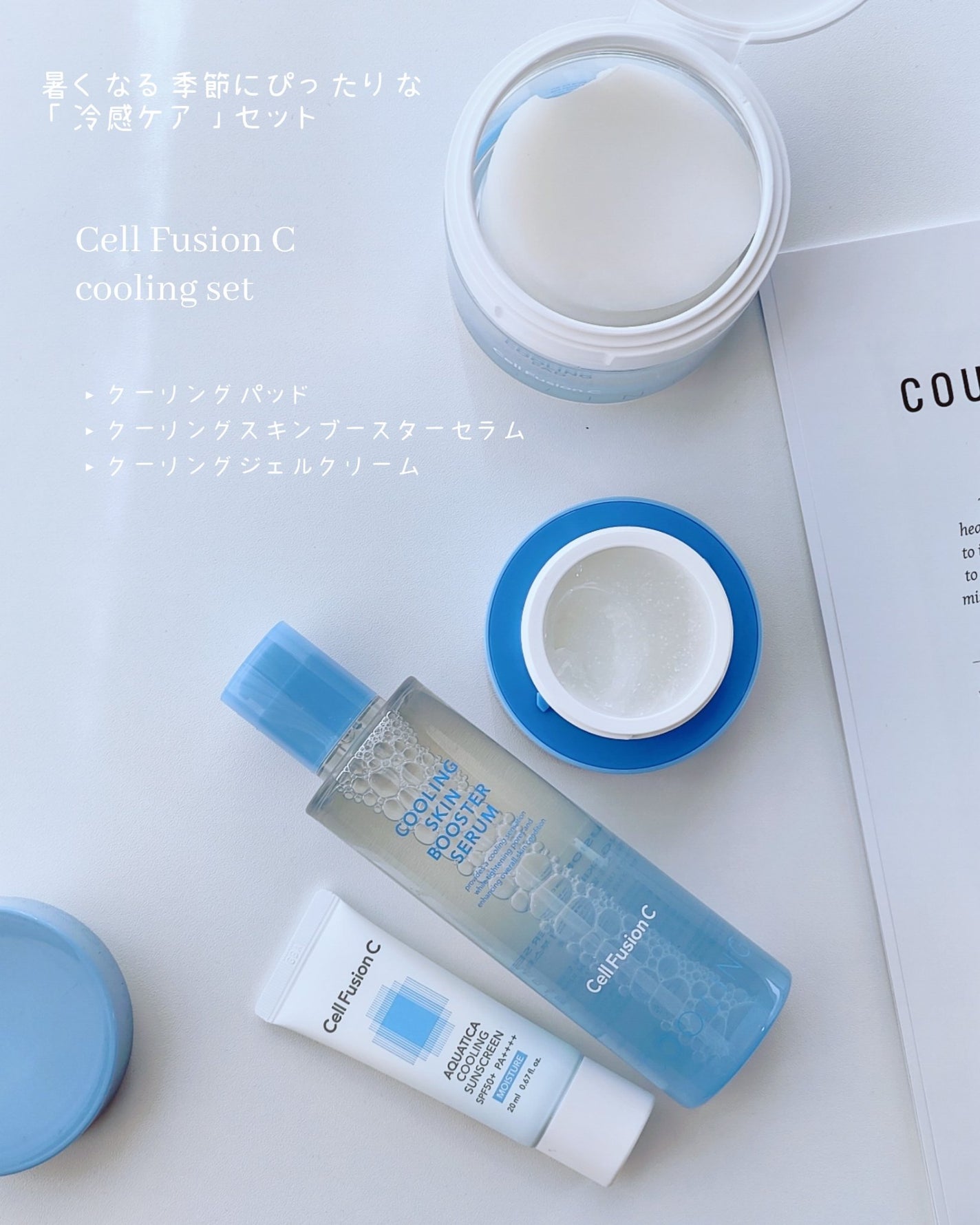 ポストアルファクーリングパッド/Cell Fusion C(セルフュージョンシー)/トナーパッドを使ったクチコミ(2枚目)