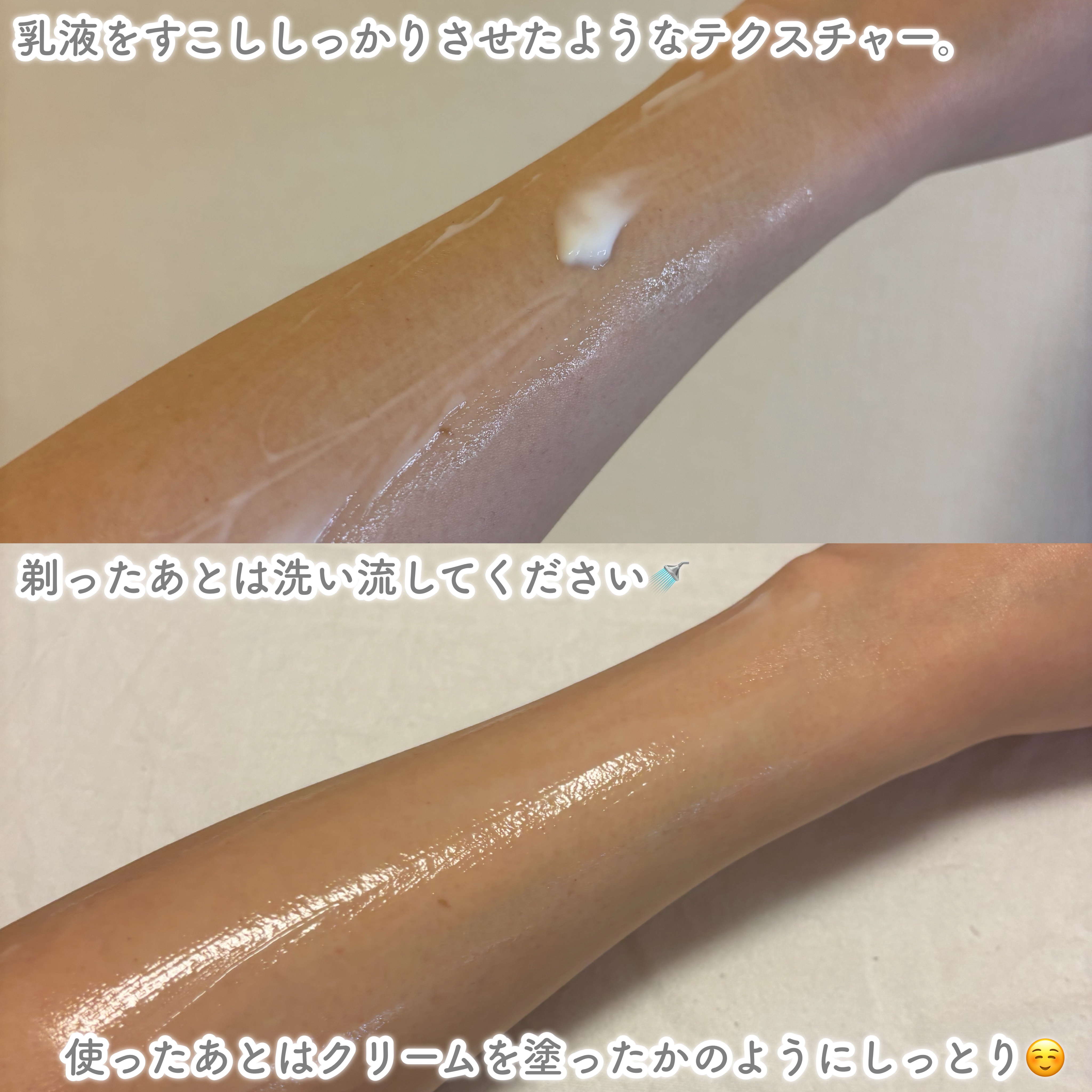 サロンプラス エンザイム ボディ シェービングエマルジョン/サロンプラス/ムダ毛ケアを使ったクチコミ（3枚目）