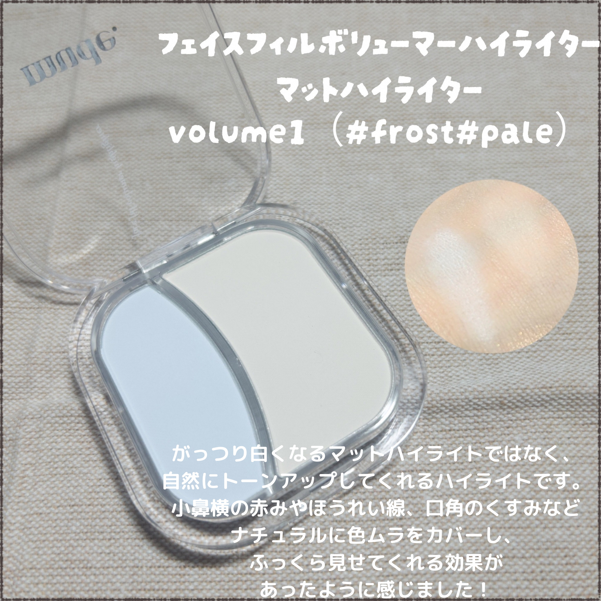 フラッターブラッシャー/mude/パウダーチークを使ったクチコミ（2枚目）