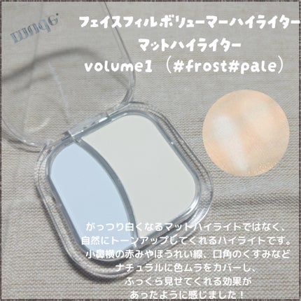 フェイスフィルボリューマーハイライター/mude/パウダーハイライトを使ったクチコミ(2枚目)