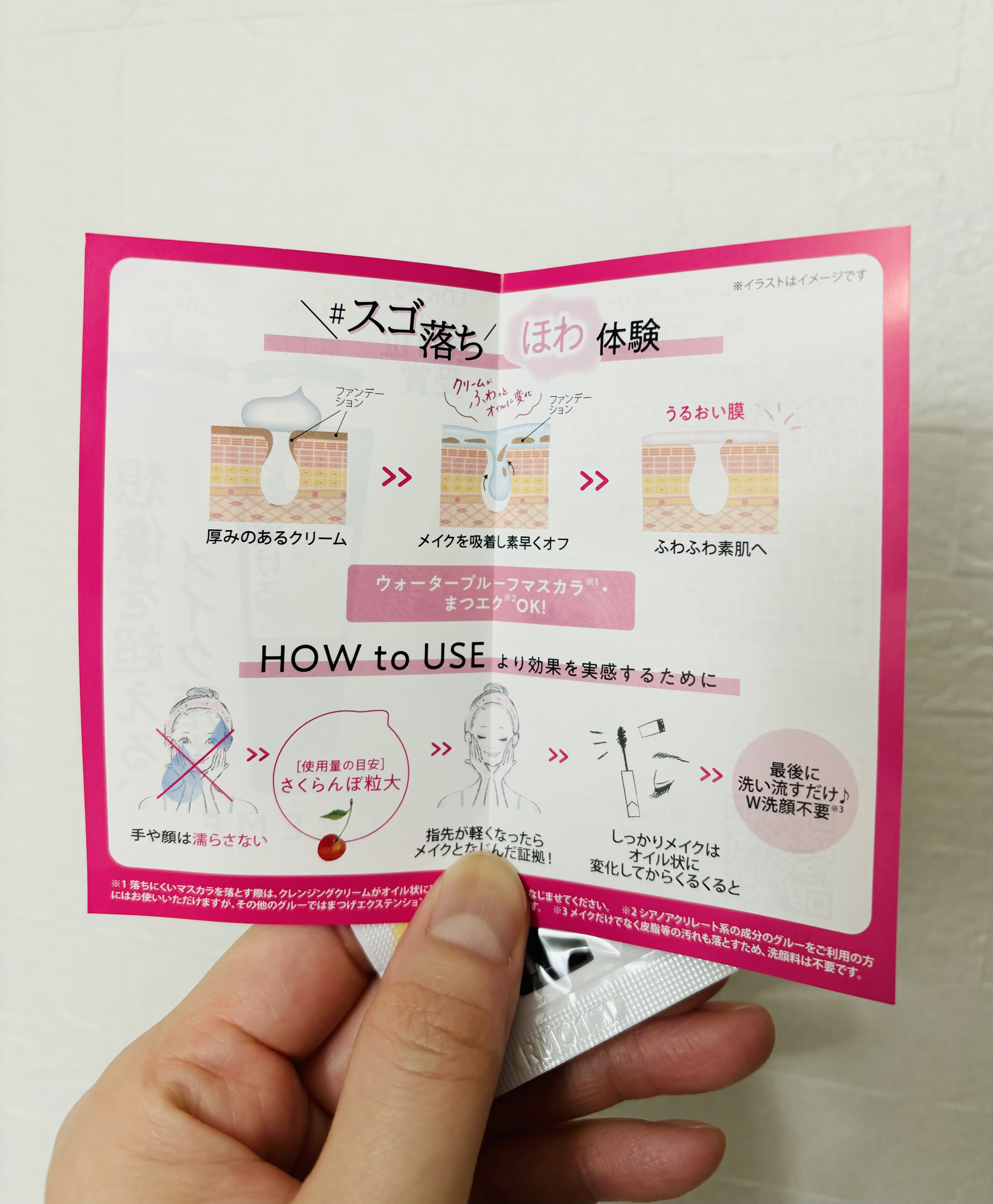 クレメ クレンジングクリーム N/ナリスアップ/クレンジングクリームを使ったクチコミ（2枚目）