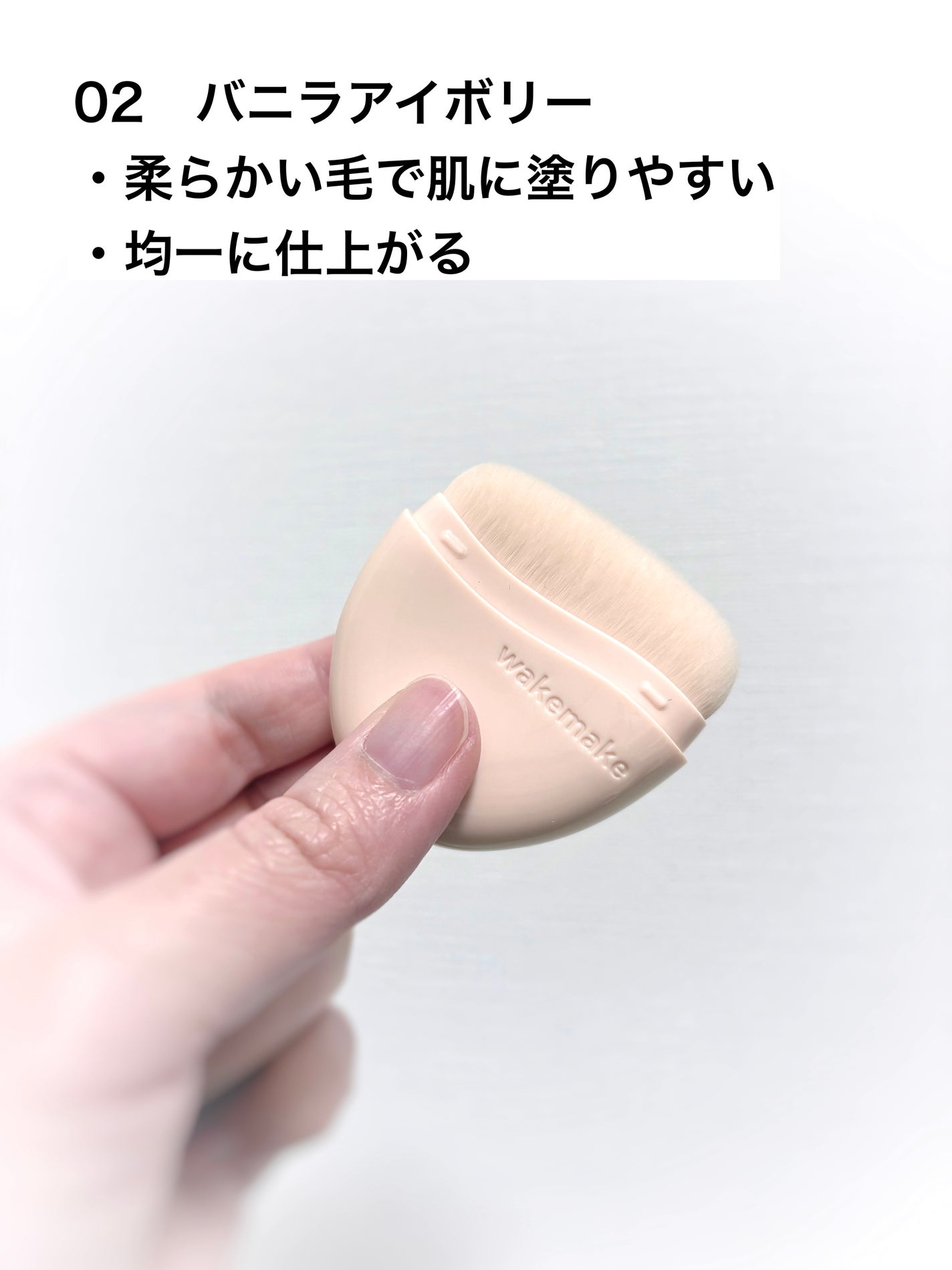 ウォーターグロウコーティングバーム/wakemake/クリーム・エマルジョンファンデーションを使ったクチコミ(7枚目)