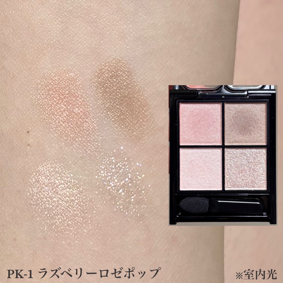 ケイト ポッピングシルエットシャドウ/KATE/アイシャドウパレットを使ったクチコミ（2枚目）