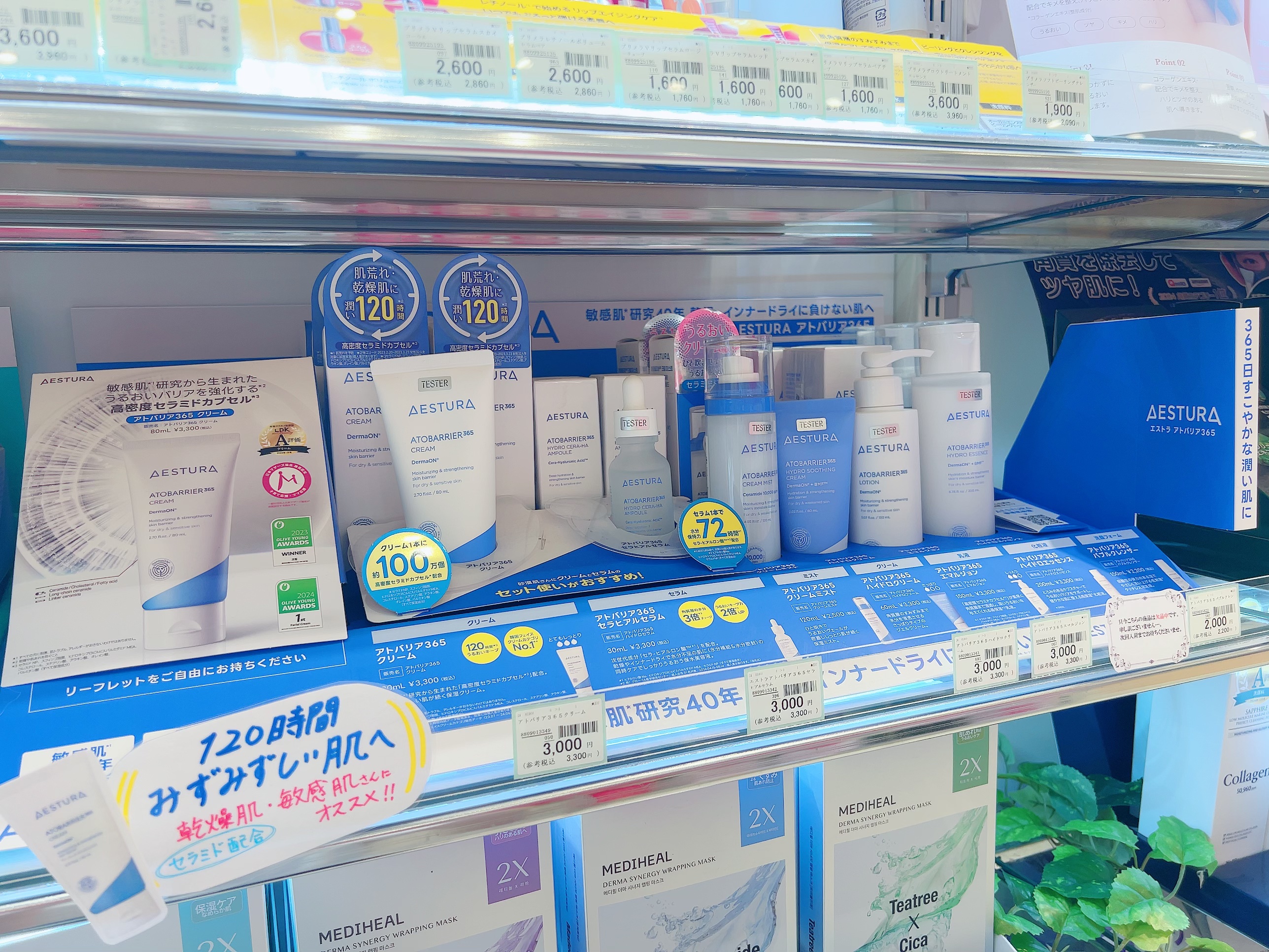 アトバリア365クリーム/AESTURA/フェイスクリームを使ったクチコミ（2枚目）