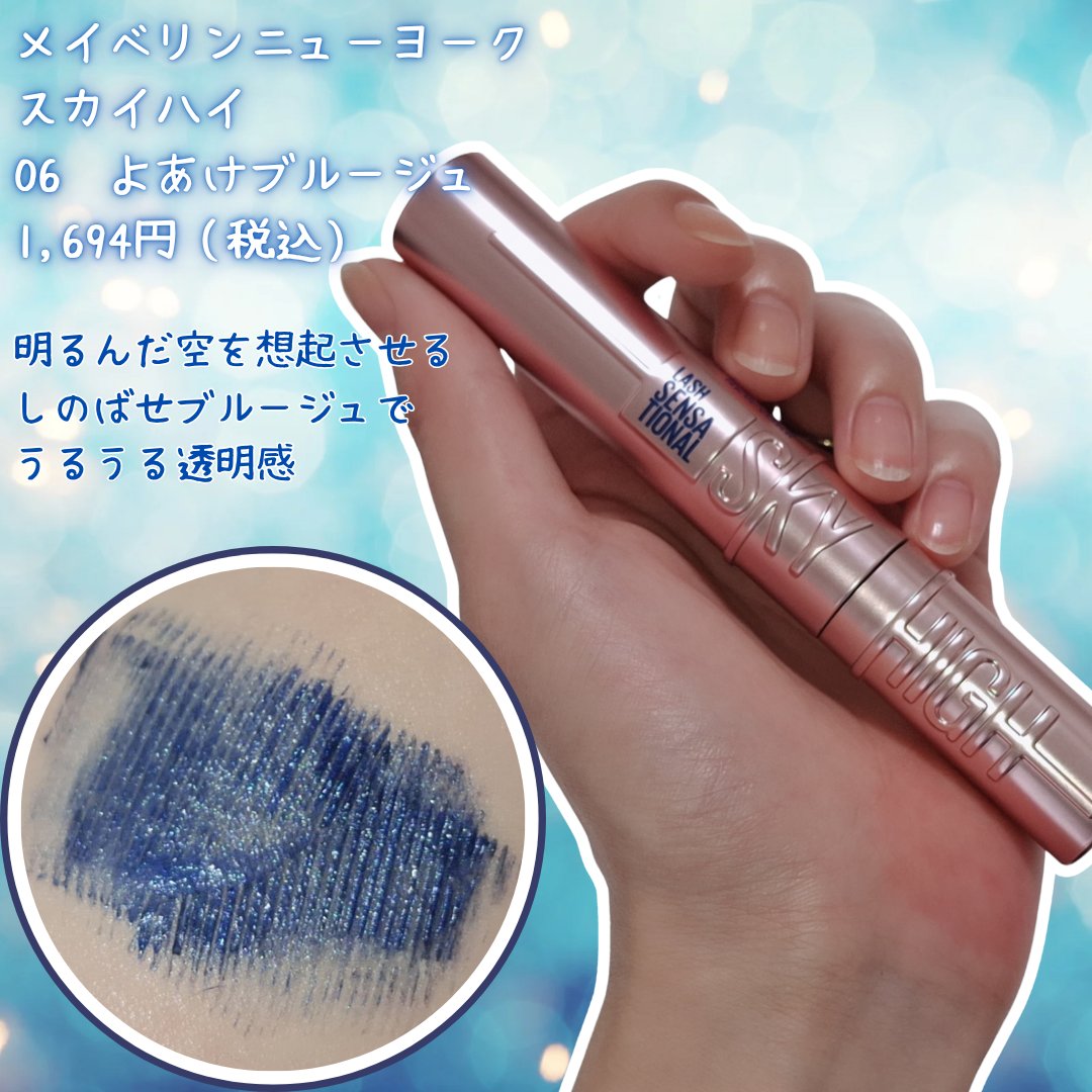 ロング＆カールマスカラ アドバンストフィルム/ヒロインメイク/マスカラを使ったクチコミ（3枚目）