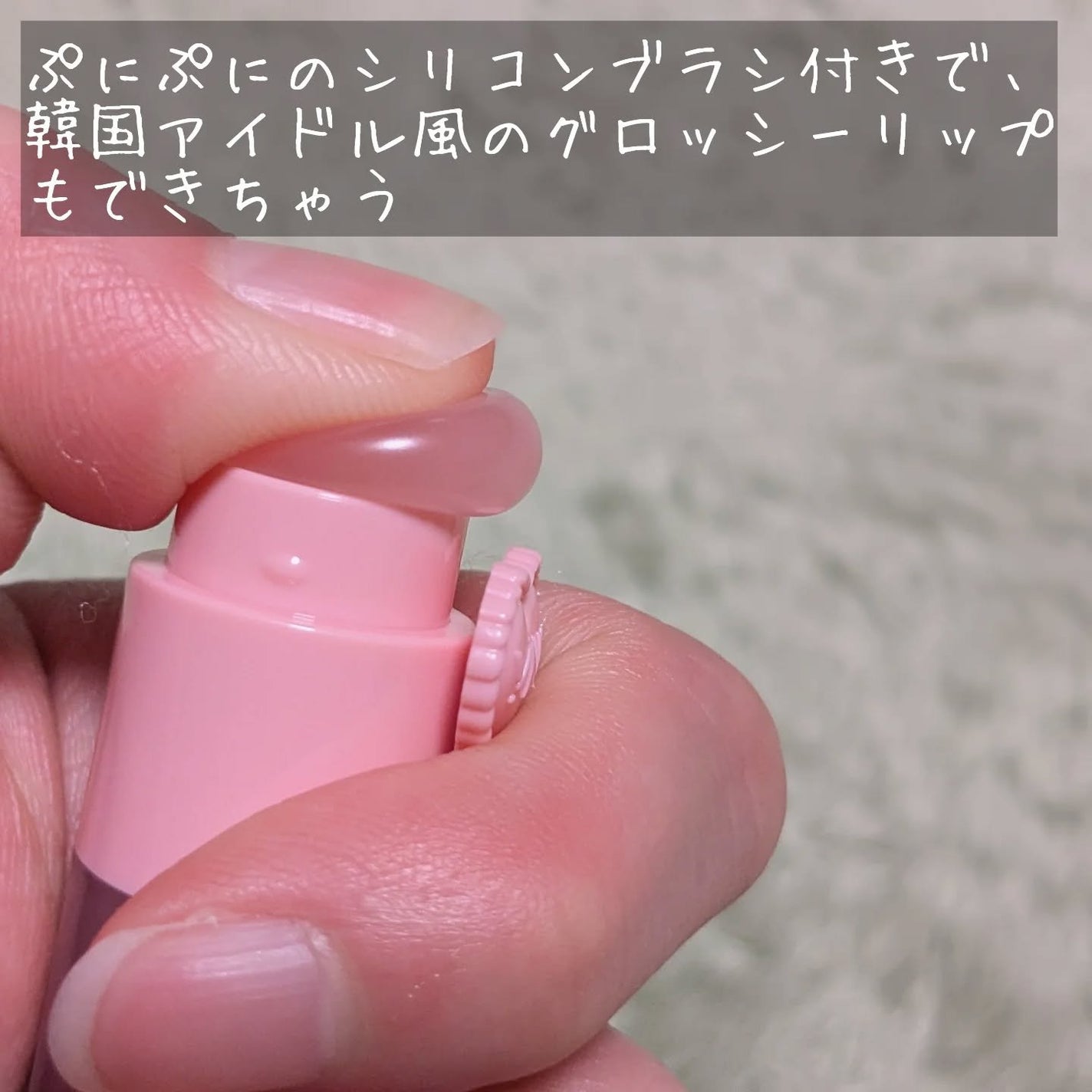 ハートゼリングティント/YNM/リップティントを使ったクチコミ(3枚目)