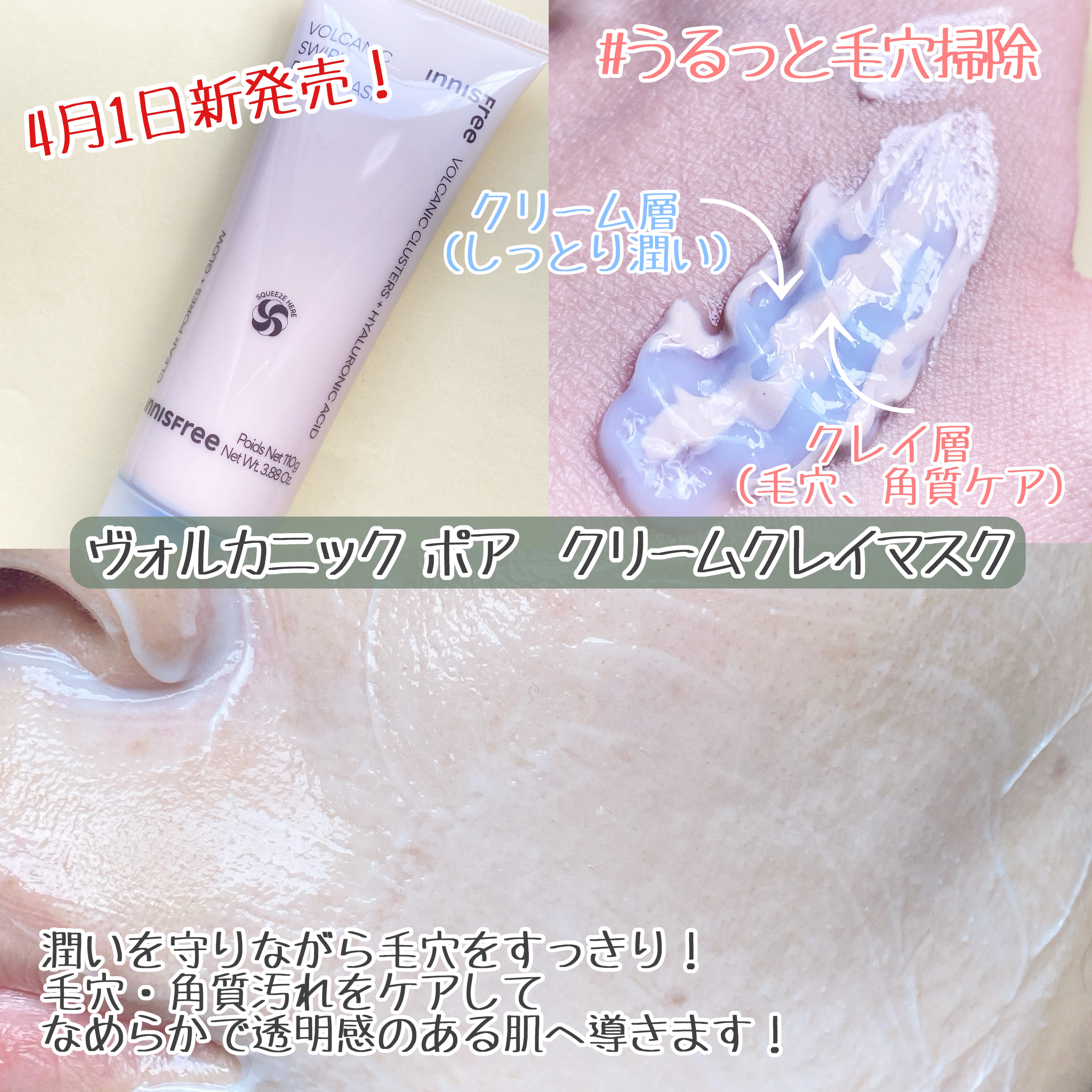 スーパーヴォルカニック　ポア　クレイマスク/innisfree/洗い流すパック・マスクを使ったクチコミ（3枚目）