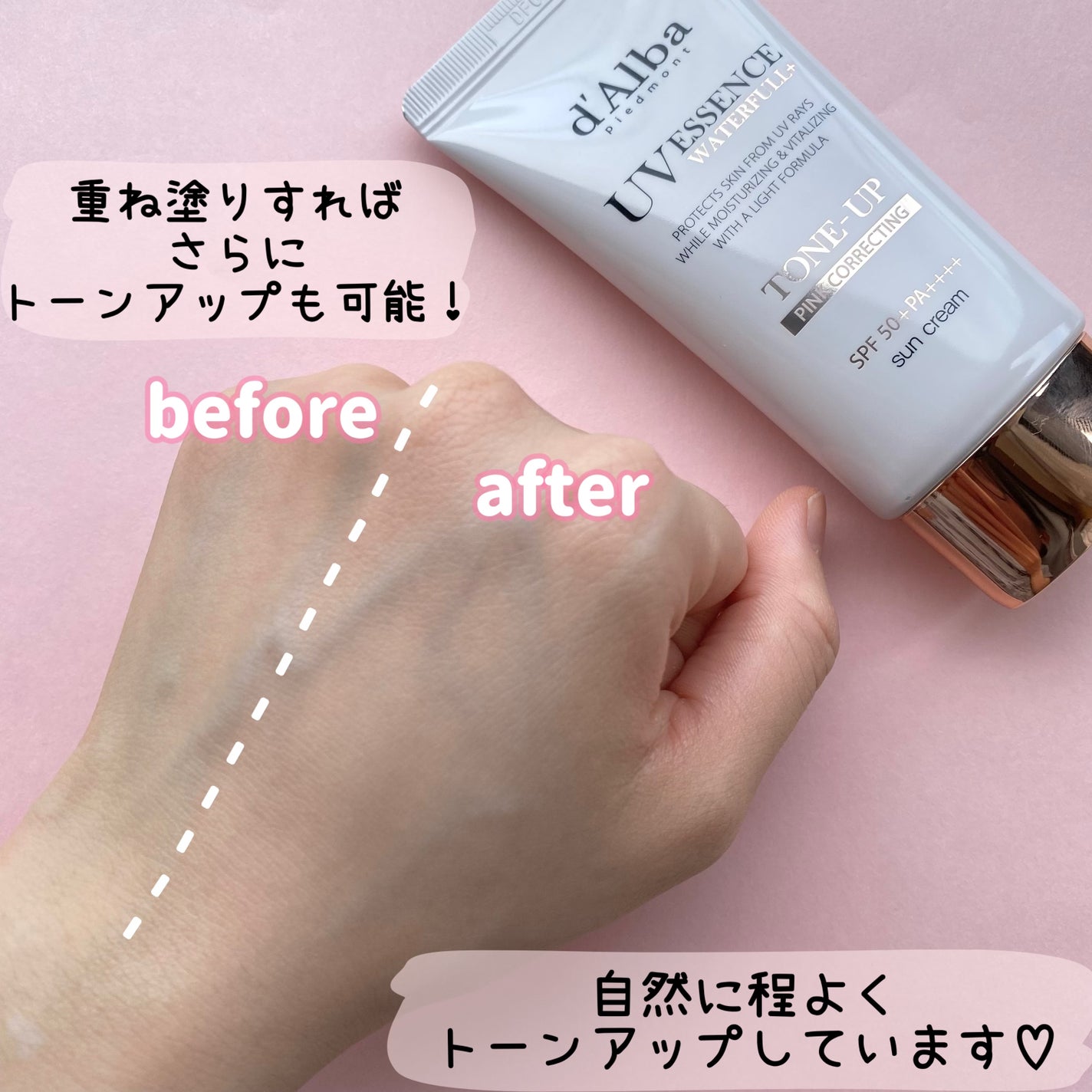 ウォータフルトーンアップサンクリーム/ダルバ/日焼け止めクリームを使ったクチコミ(3枚目)