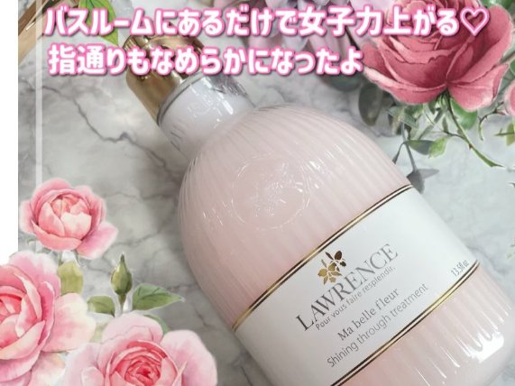 マベルフルール シャイニングスルーシャンプー／トリートメント/ロウレンス /市販シャンプーを使ったクチコミ（3枚目）