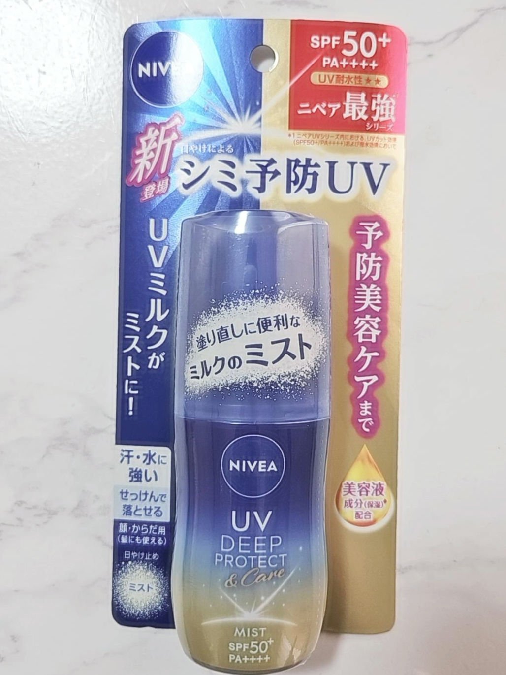 ニベアUV ディーププロテクト＆ケア ミルクミスト/ニベア/日焼け止めミスト・スプレーを使ったクチコミ（1枚目）