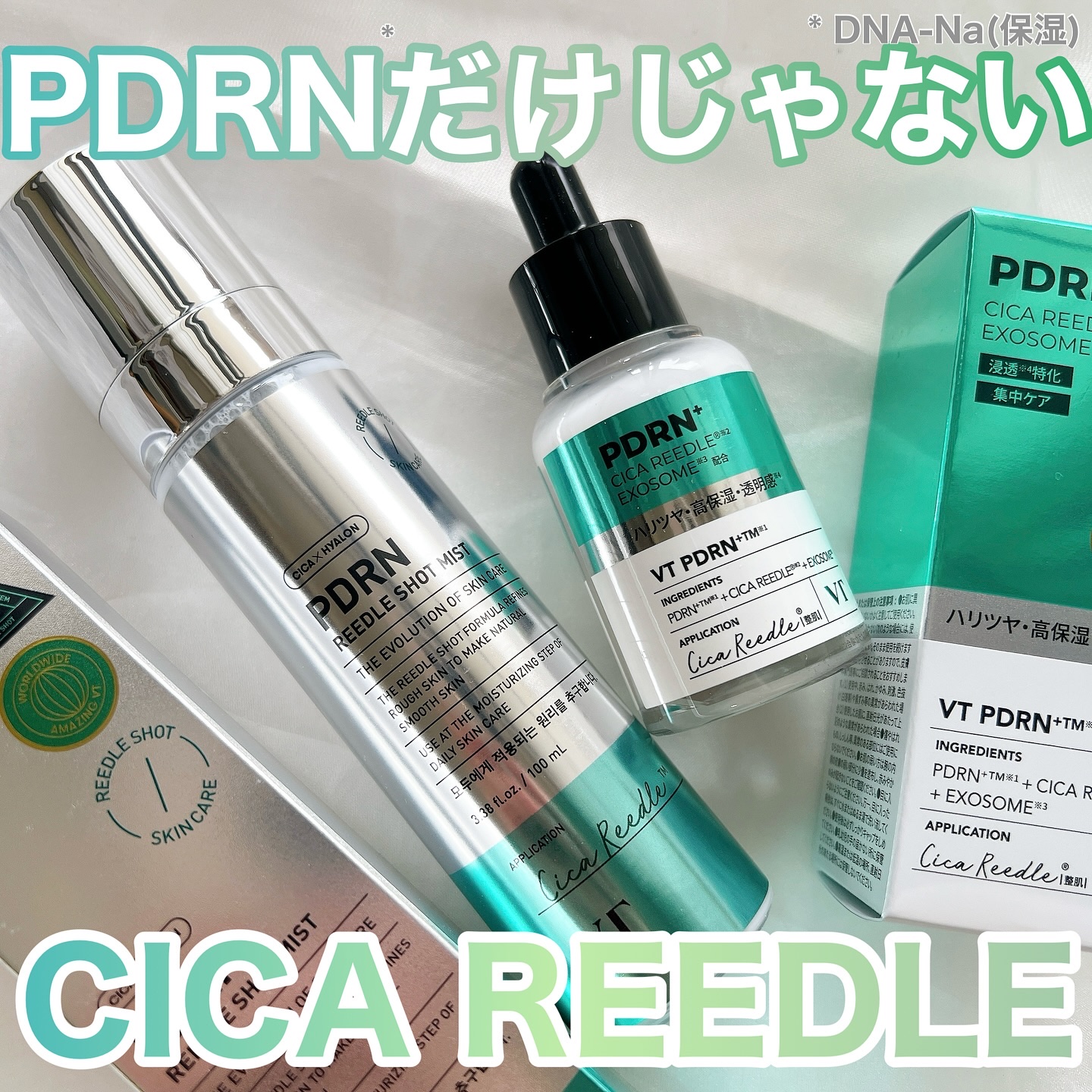 リードルS PDRN+ セラム/VT/美容液を使ったクチコミ（1枚目）