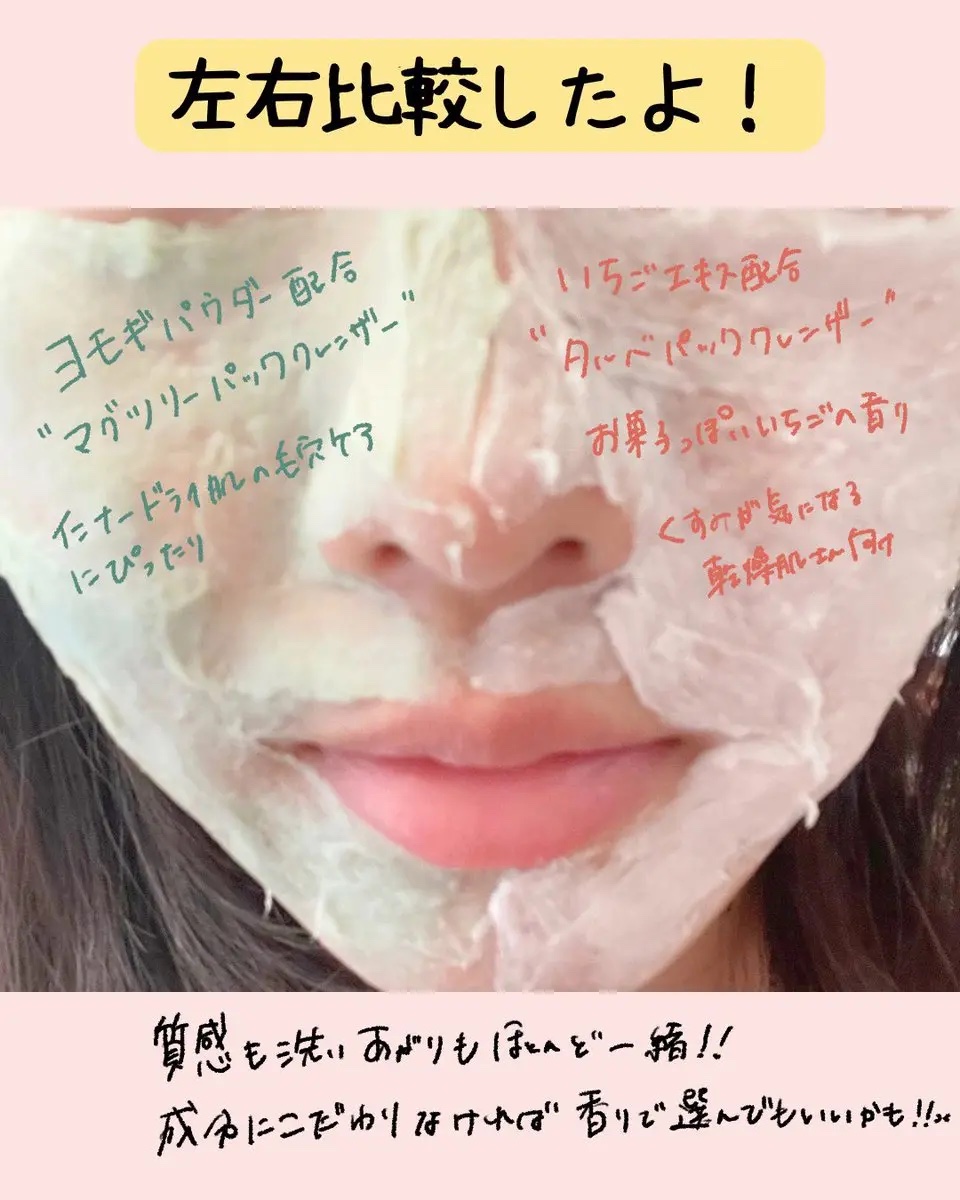 マグツリーヴィーガンパック クレンザーチューブ/WHIPPED/洗顔フォームを使ったクチコミ（3枚目）