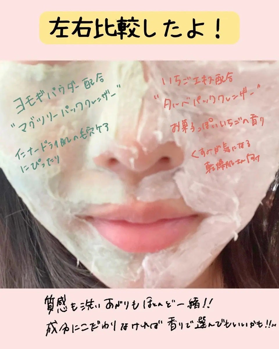 マグツリーヴィーガンパック クレンザーチューブ/WHIPPED/洗顔フォームを使ったクチコミ(3枚目)