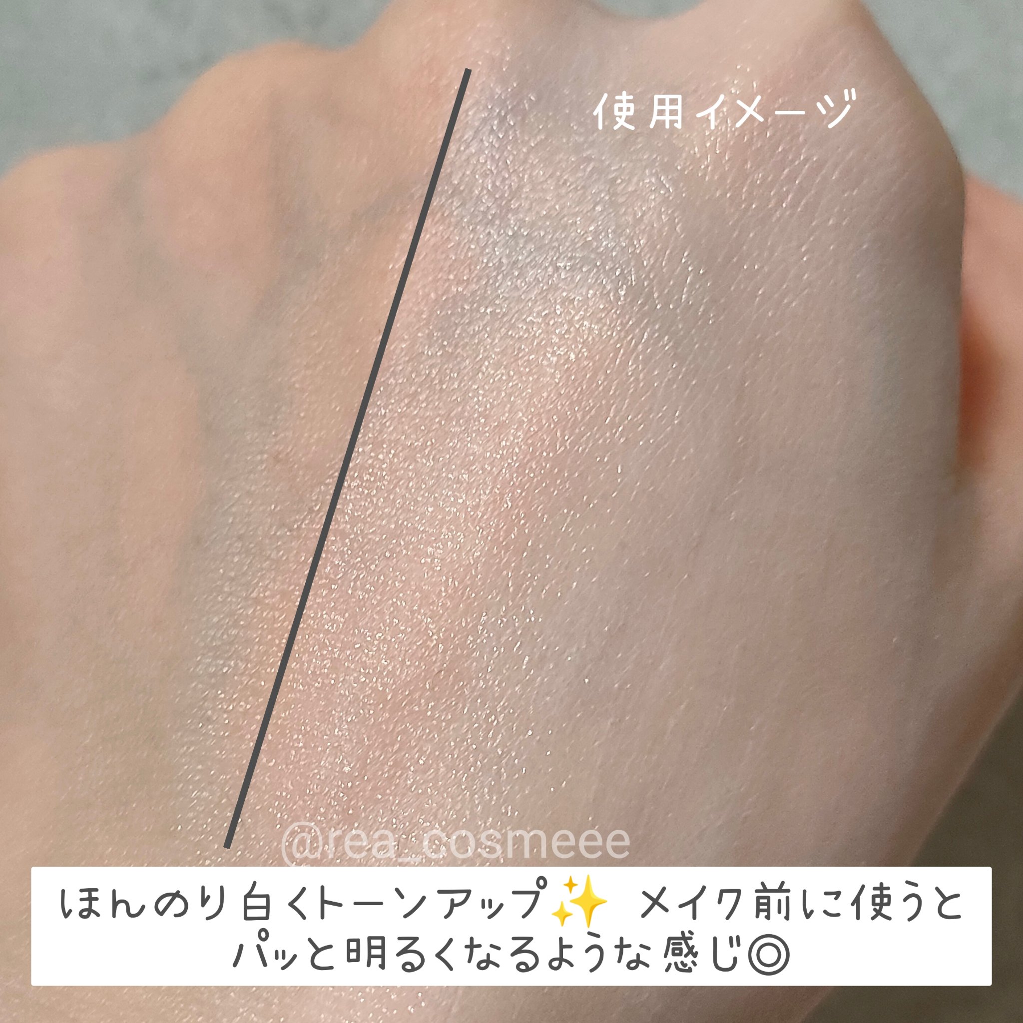 ライスサンスクリーン/I'm from/日焼け止めクリームを使ったクチコミ（3枚目）