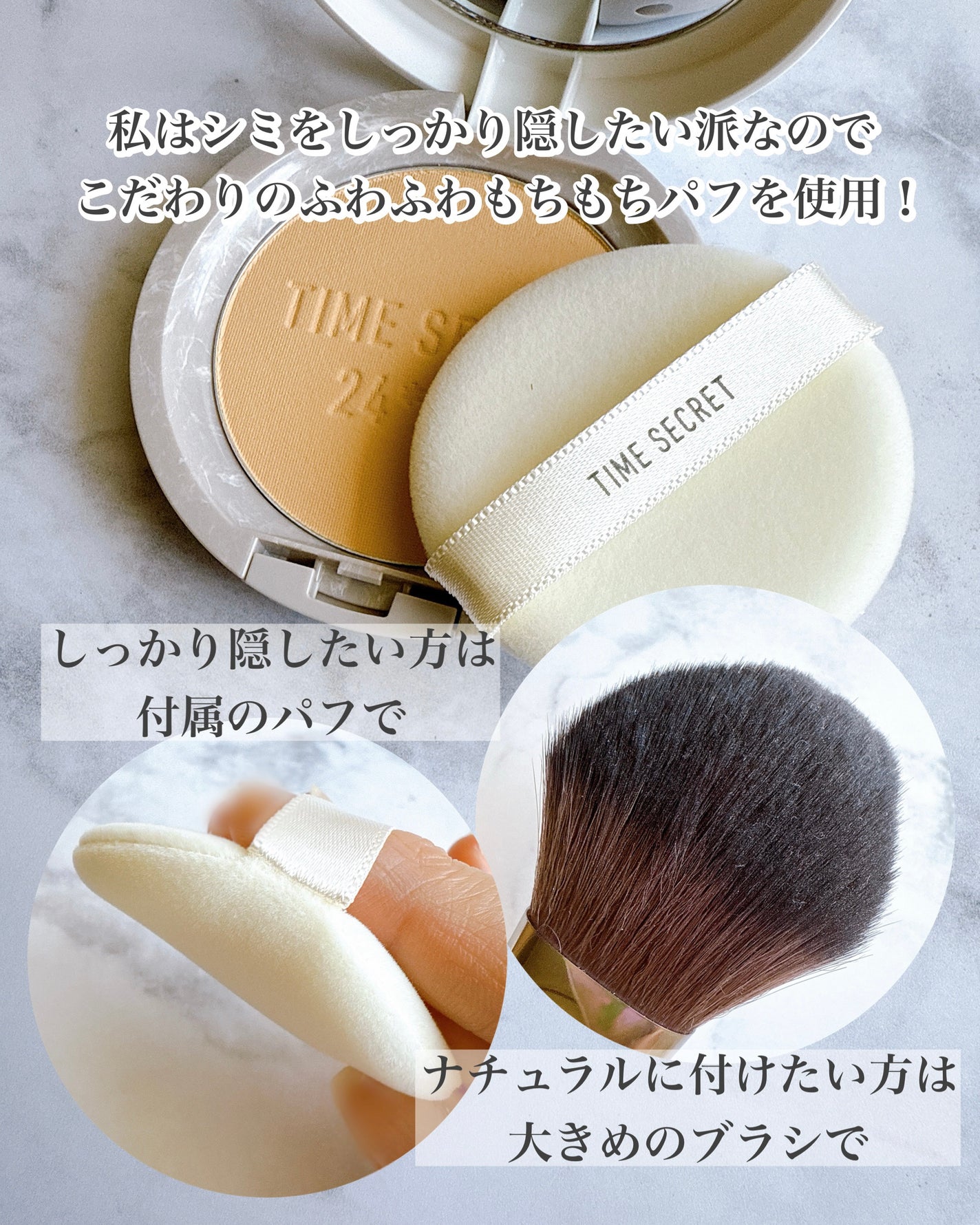 ミネラル 薬用プレストパウダー/TIME SECRET/プレストパウダーを使ったクチコミ(4枚目)