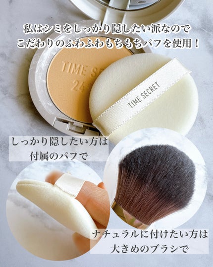 ミネラル 薬用プレストパウダー/TIME SECRET/プレストパウダーを使ったクチコミ(4枚目)