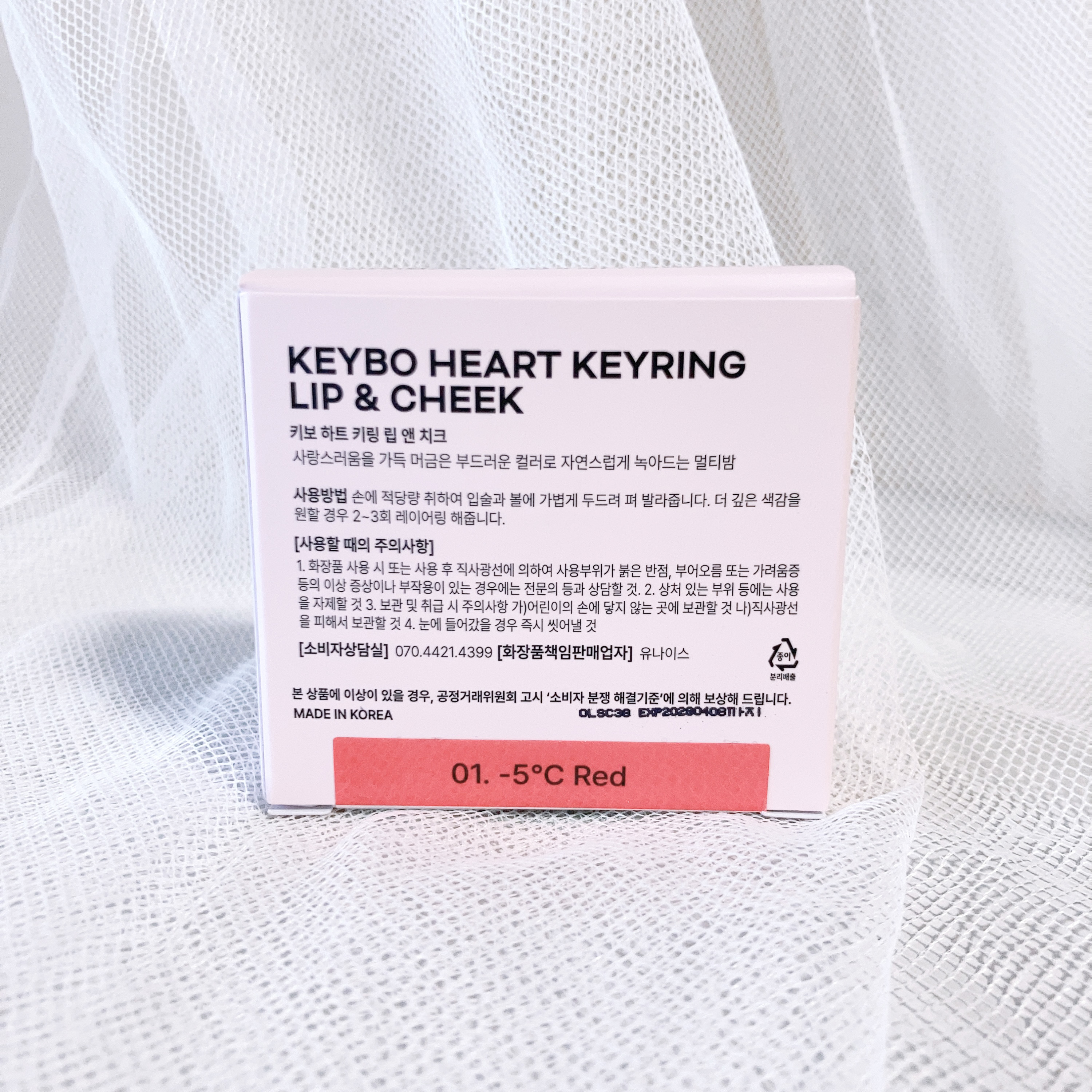 ハートキーリング リップ＆チーク/keybo/口紅を使ったクチコミ（3枚目）