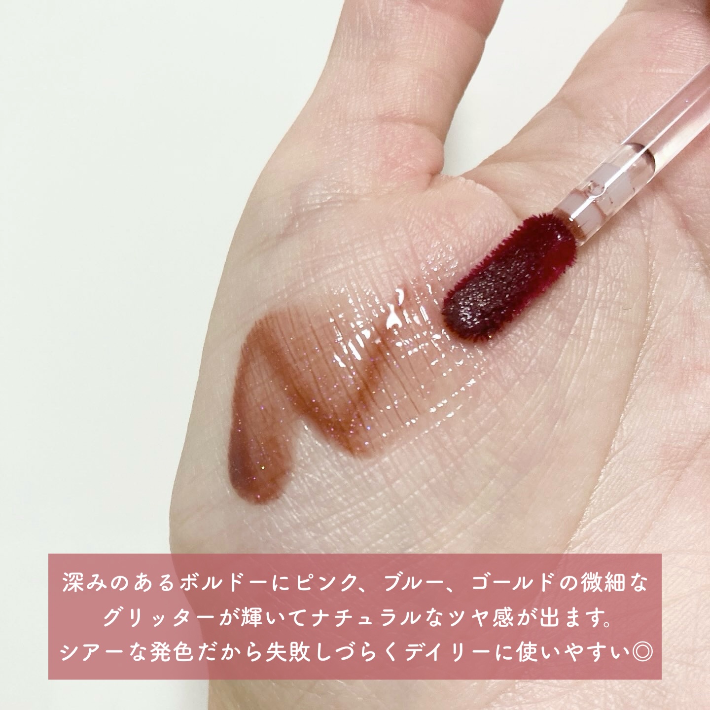 アピュー ジューシーパン スパークリングティント/A’pieu/口紅を使ったクチコミ（3枚目）