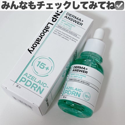 ダーマアンサーアゼライン酸ミントアンプル/CNP Laboratory/美容液を使ったクチコミ(6枚目)