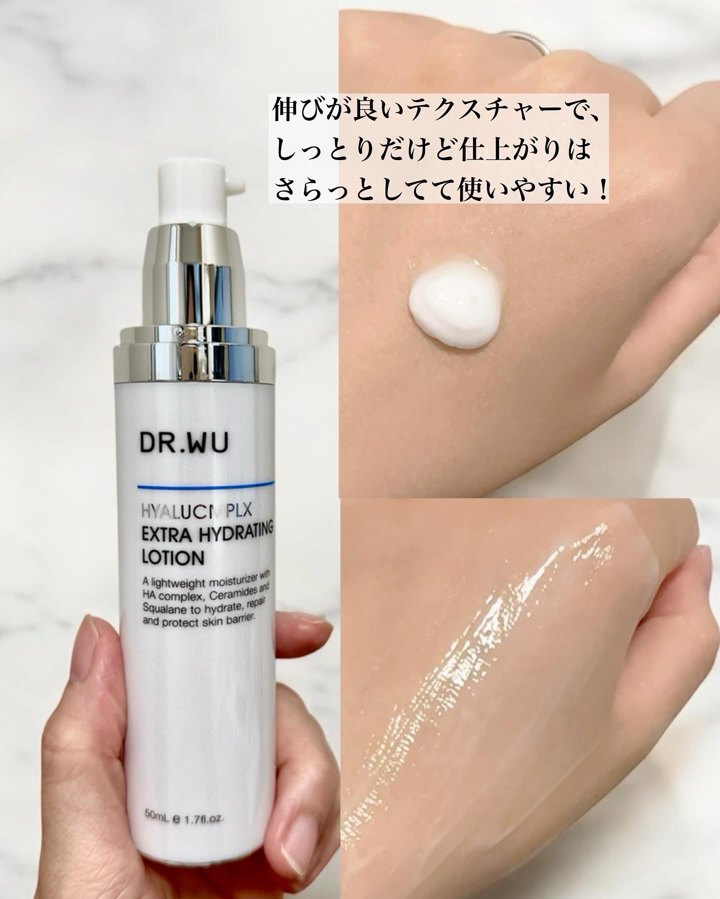 HYALUCMPLX EXTRA HYDRATING LOTION/DR.WU/乳液を使ったクチコミ（3枚目）