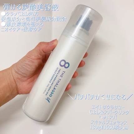 スパ やみつき 頭皮マッサージブラシ ソフト/エイトザタラソ/スカルプブラシを使ったクチコミ(2枚目)