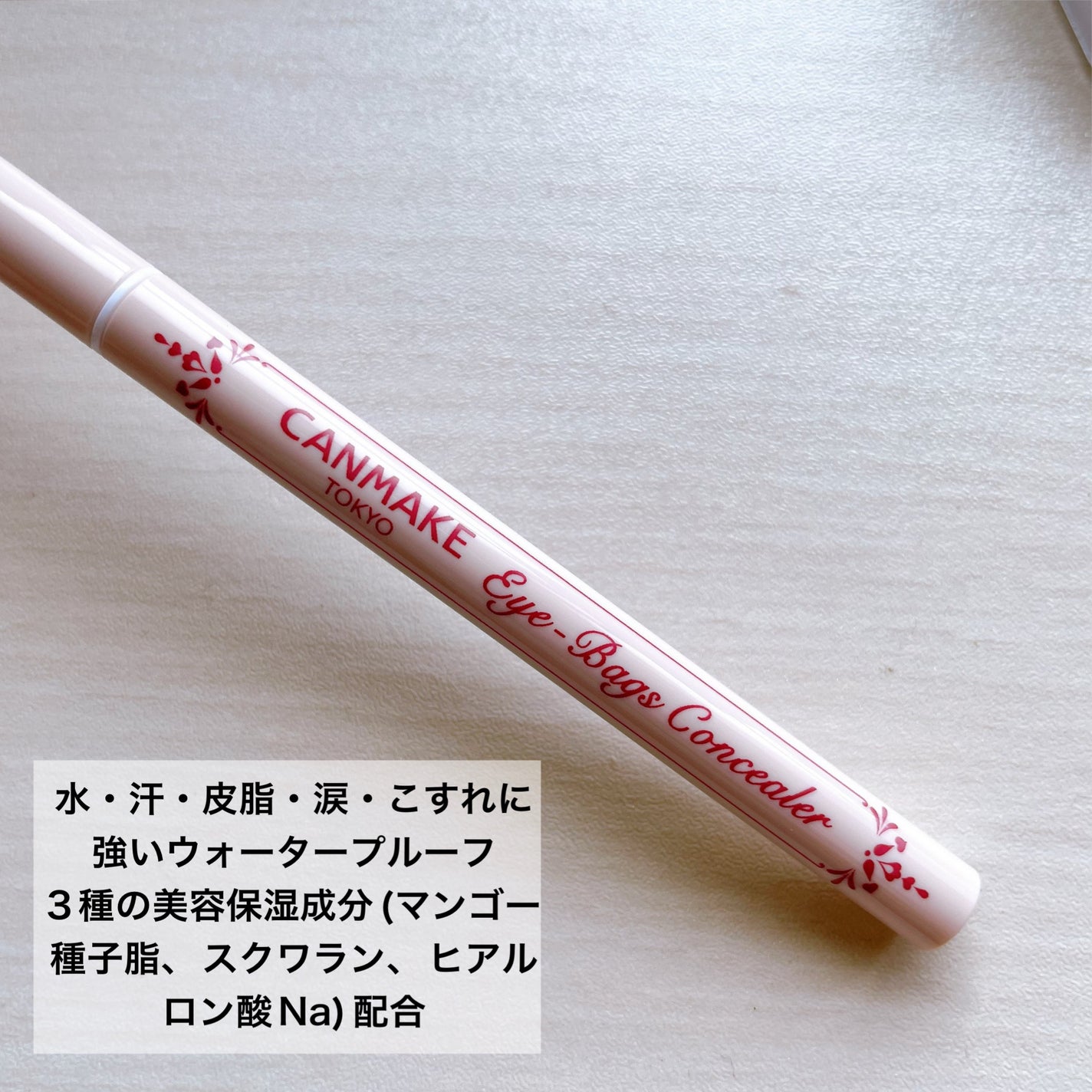 描くアイゾーンコンシーラー/CEZANNE/ペンシルコンシーラーを使ったクチコミ(3枚目)