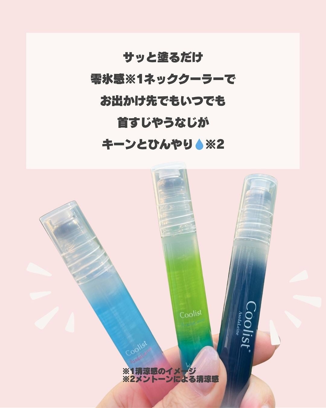 アセダレーヌ アクアシャンプー/Coolist/デオドラント・制汗剤を使ったクチコミ(6枚目)