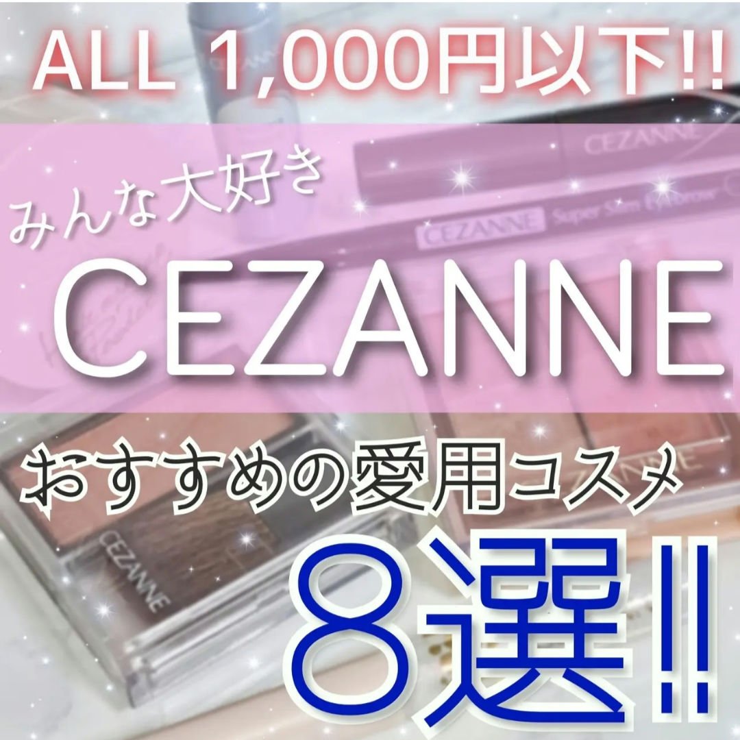 チークブラッシュ/CEZANNE/パウダーチークを使ったクチコミ（1枚目）