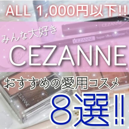 チークブラッシュ/CEZANNE/パウダーチークを使ったクチコミ(1枚目)
