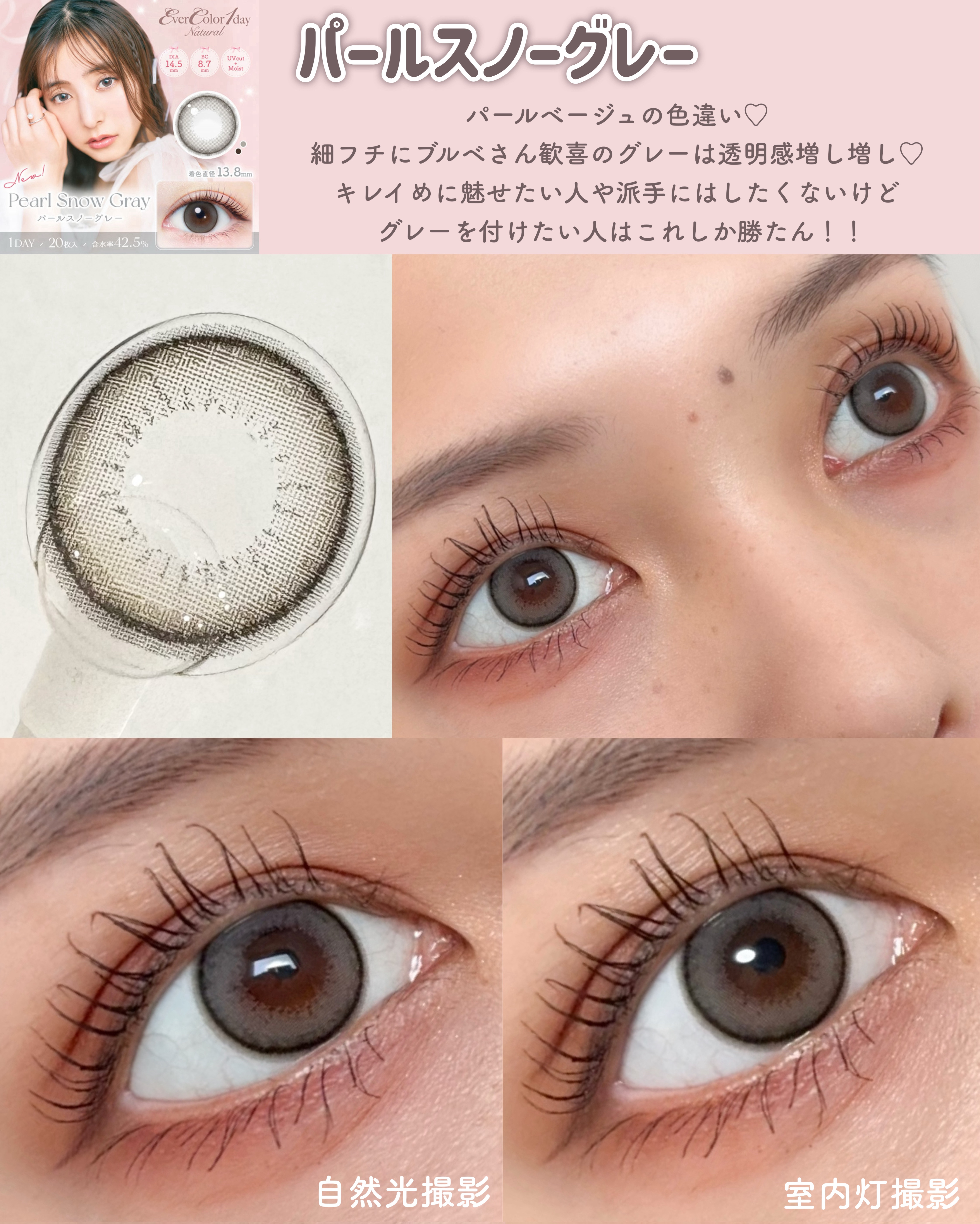 エバーカラーワンデーナチュラル モイストレーベルUV/エバーカラー/ワンデー（１DAY）カラコンを使ったクチコミ（3枚目）