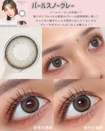 エバーカラーワンデーナチュラル モイストレーベルUV/エバーカラー/ワンデー(1DAY)カラコンを使ったクチコミ(3枚目)
