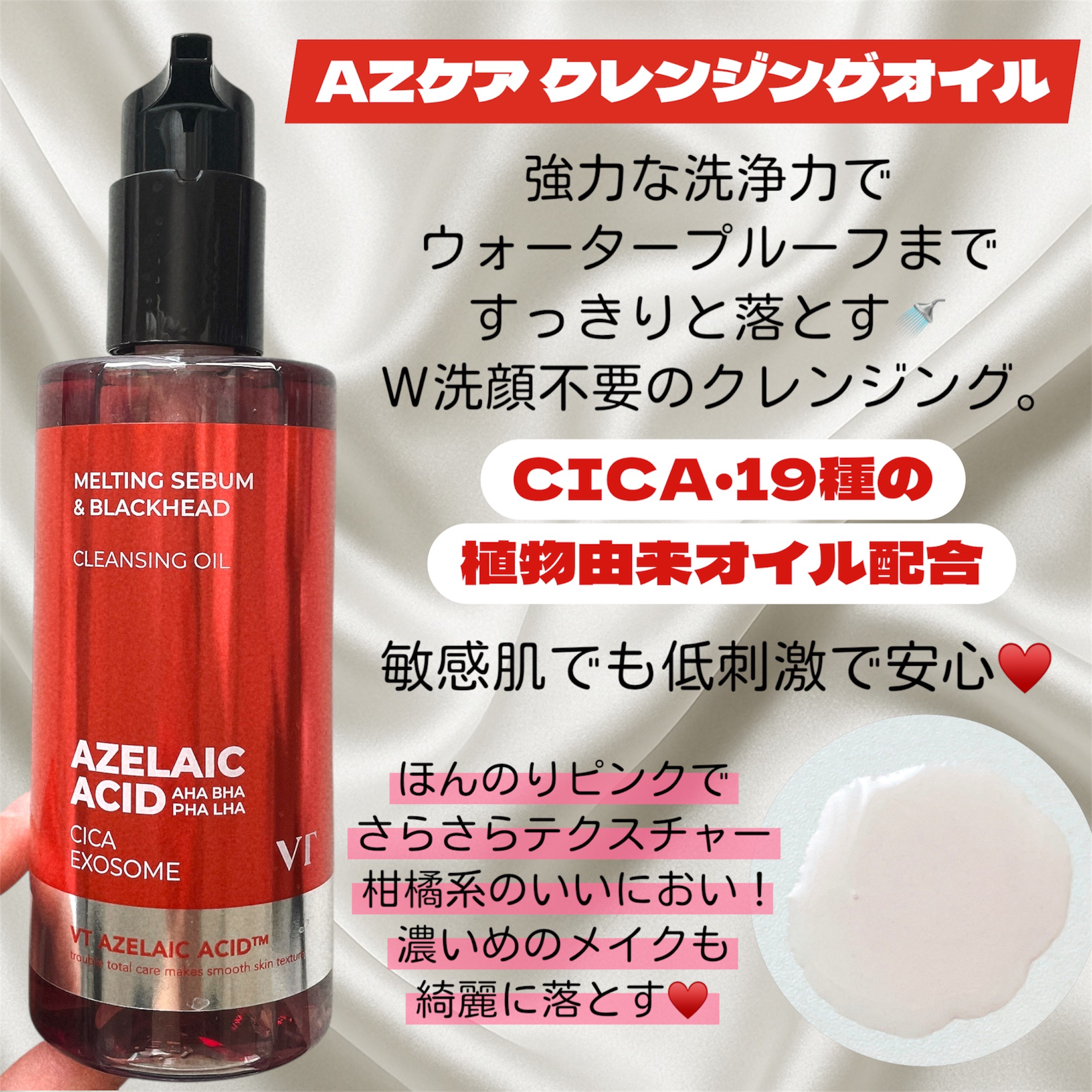 AZケア クレンジングオイル/VT/オイルクレンジングを使ったクチコミ（3枚目）