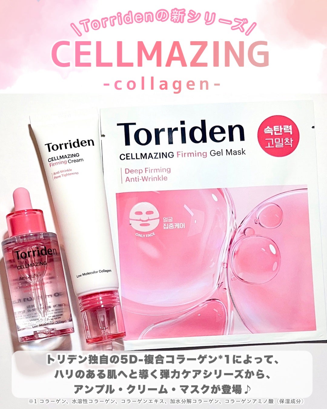 セルメイジング コラーゲン ポア パーフェクティング アンプル/Torriden/美容液を使ったクチコミ(2枚目)