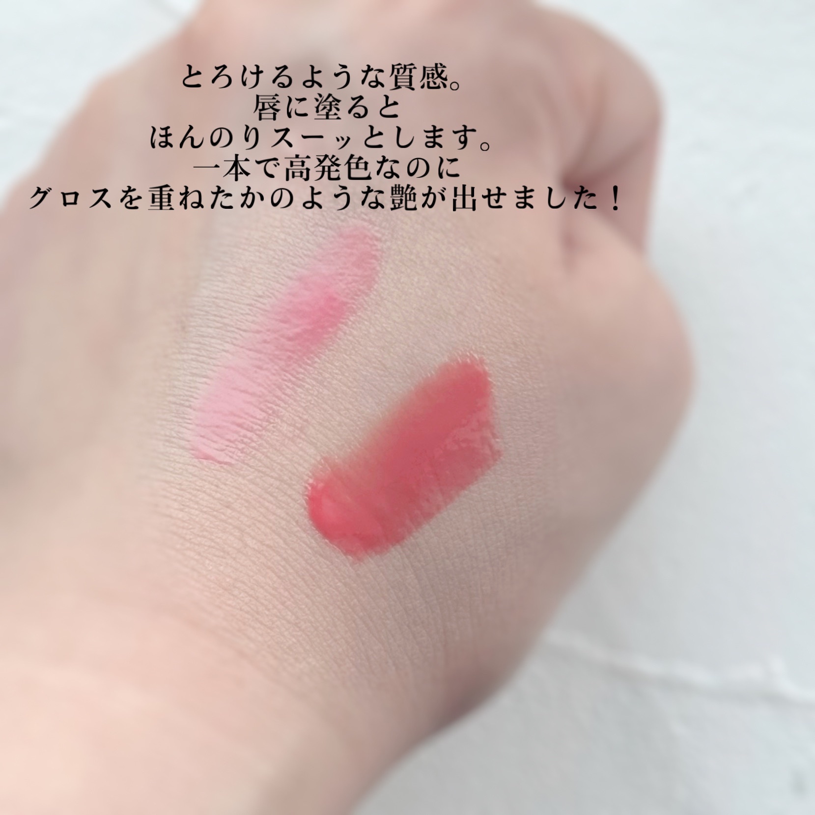 オーバーロードリップグレイズ/Dinto/口紅を使ったクチコミ（2枚目）