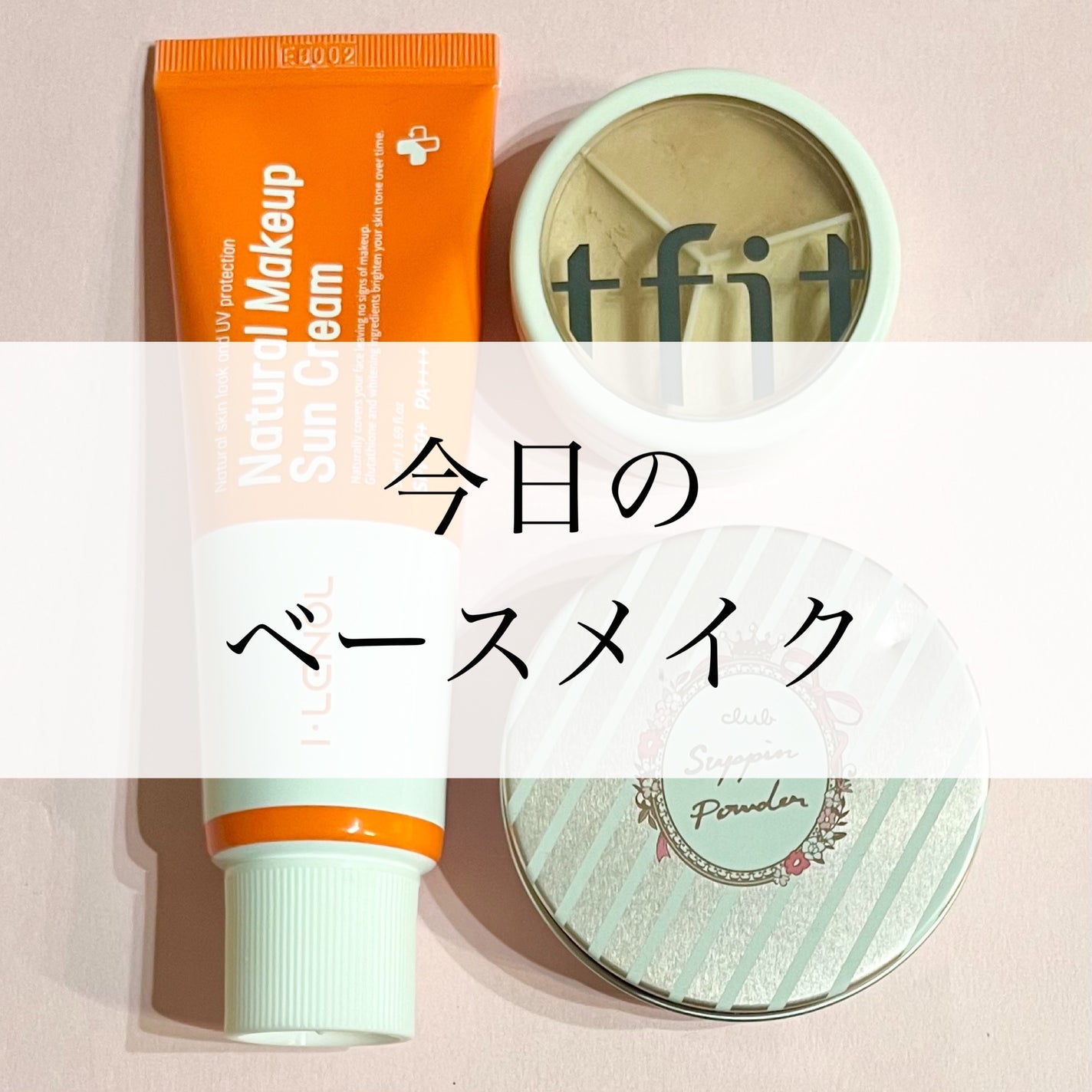 すっぴんパウダー  パステルローズの香り/クラブ/プレストパウダーを使ったクチコミ(1枚目)