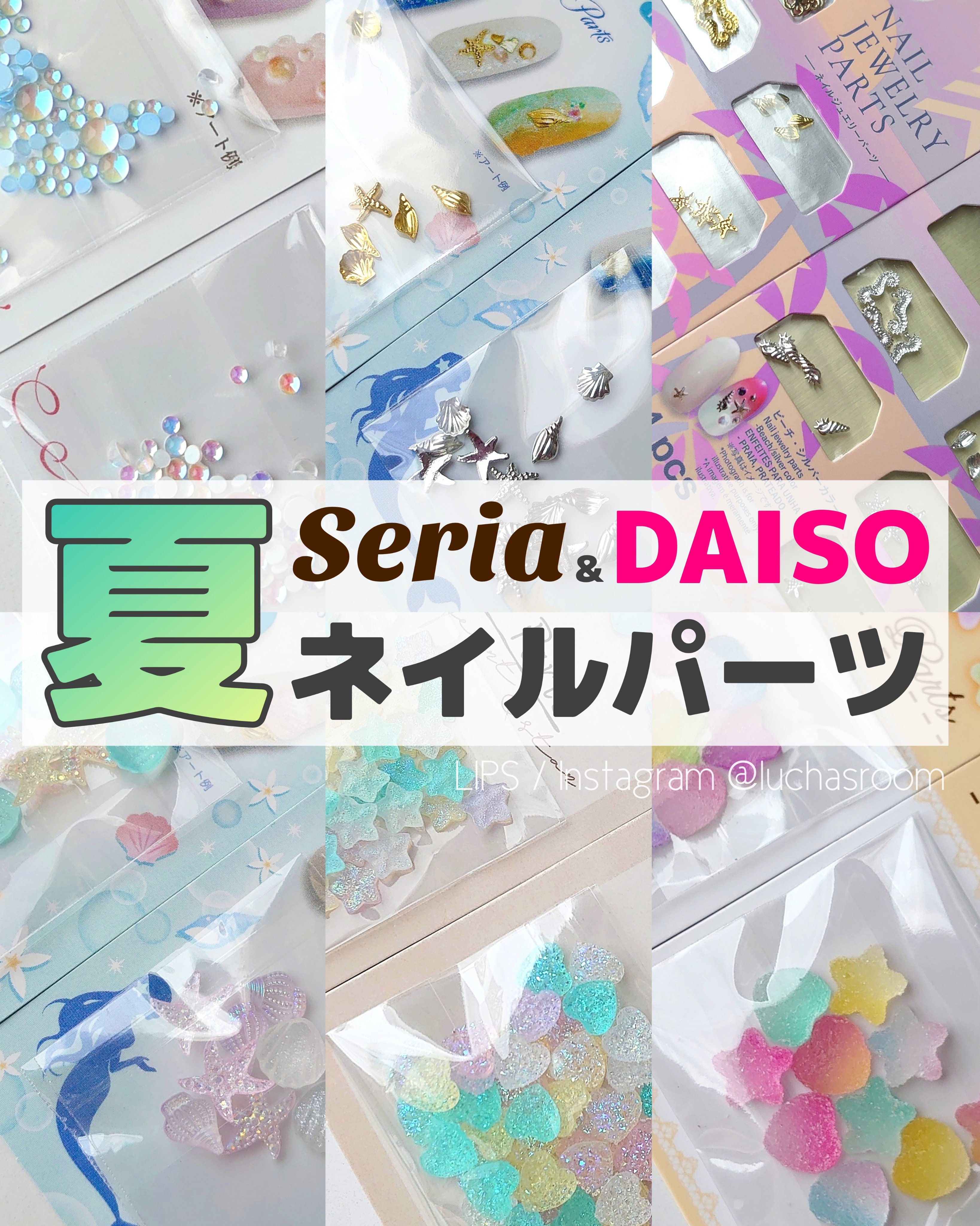 ネイルパーツ/DAISO/ネイルチップ・パーツを使ったクチコミ（1枚目）