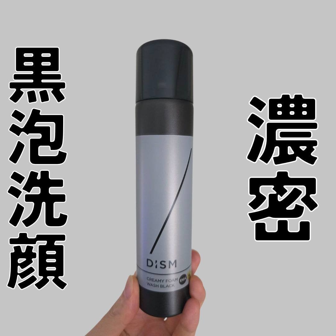 ディズム クリーミーフォームウォッシュ ブラック/DISM/泡洗顔を使ったクチコミ(1枚目)