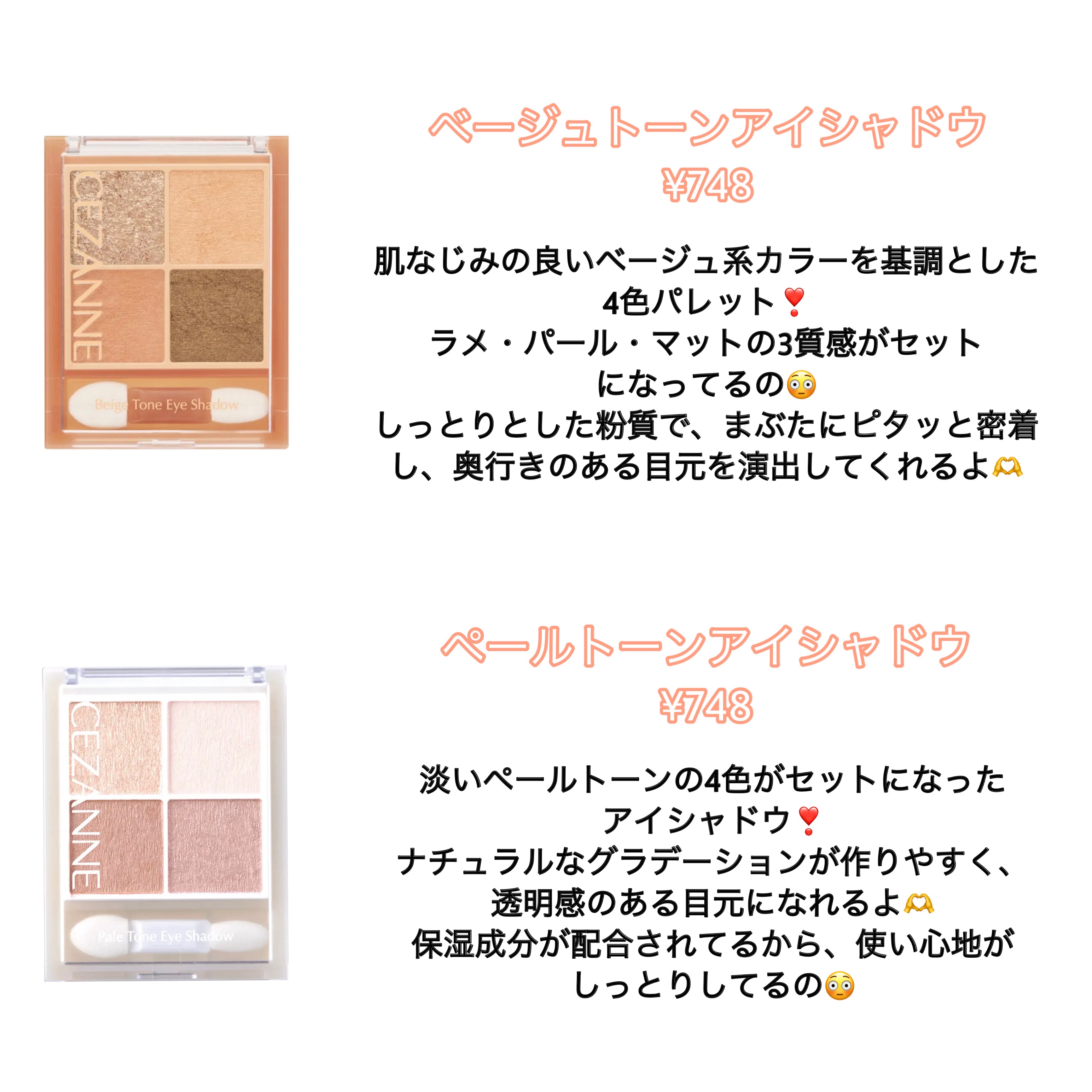 トーンアップアイシャドウ/CEZANNE/アイシャドウパレットを使ったクチコミ（2枚目）